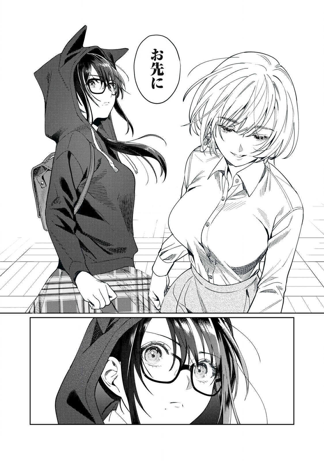Hajirau Kimi ga Mitainda Chap 23 - Next Chap 24