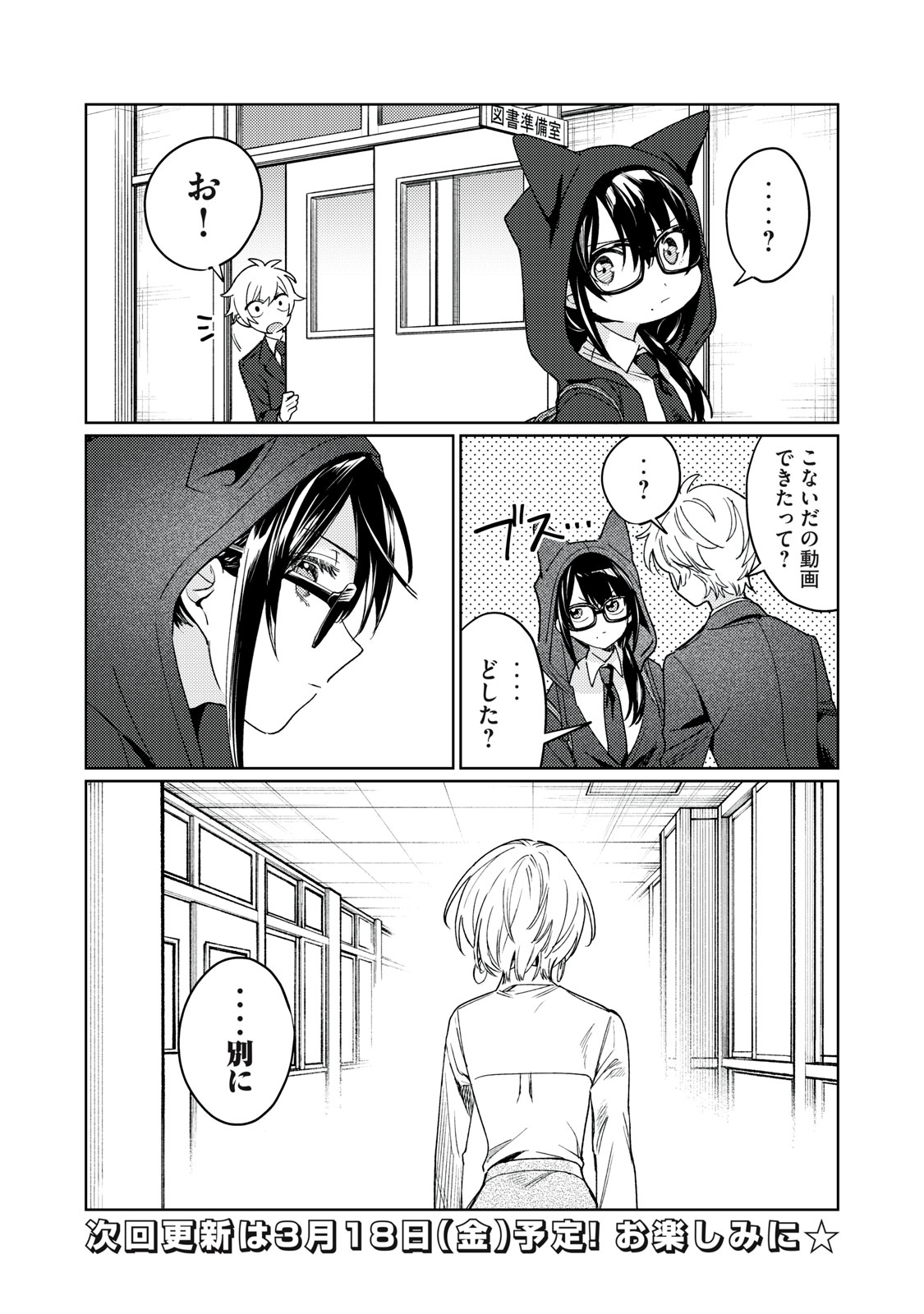 Hajirau Kimi ga Mitainda Chap 23 - Next Chap 24