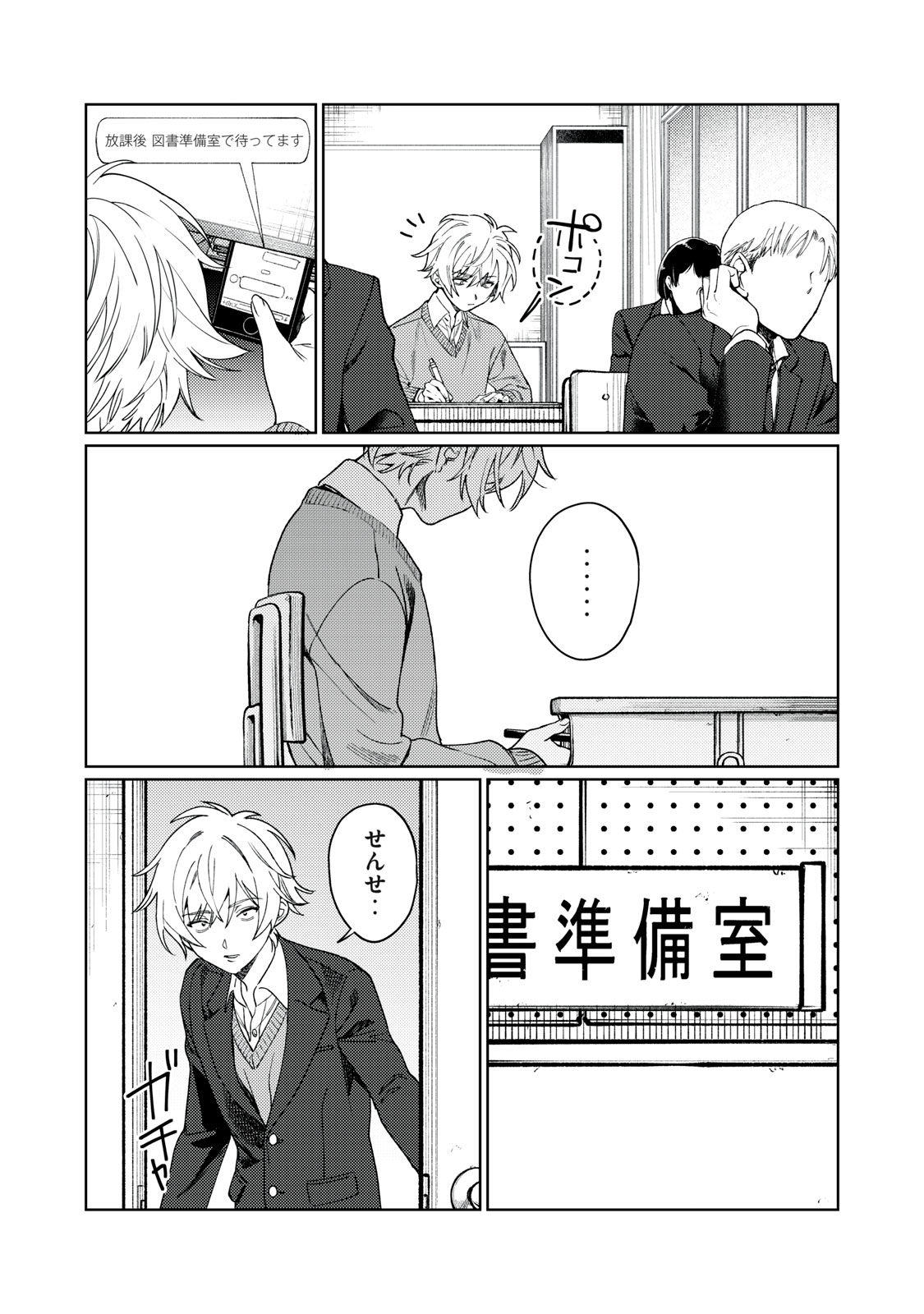 Hajirau Kimi ga Mitainda Chap 23 - Next Chap 24