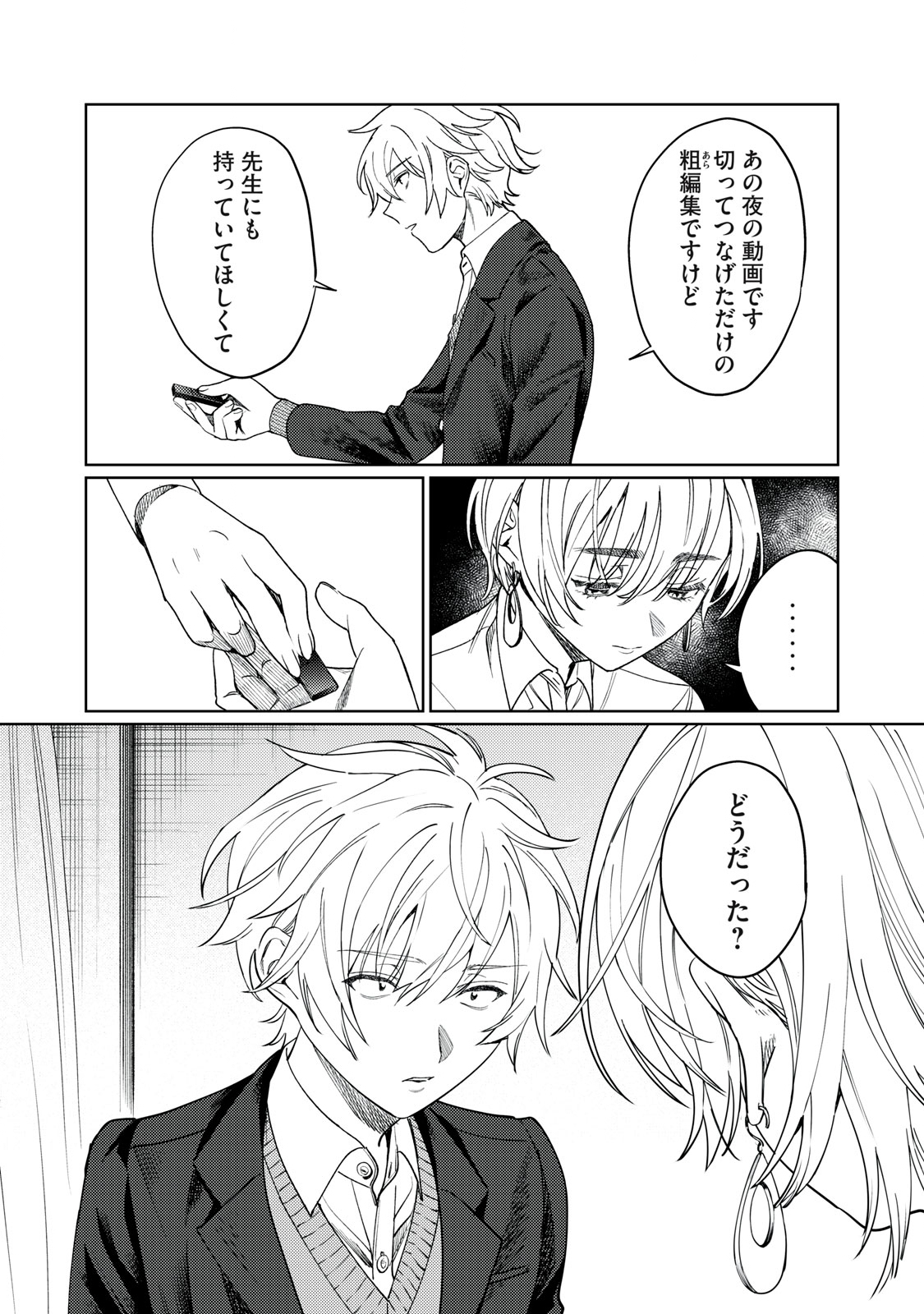 Hajirau Kimi ga Mitainda Chap 23 - Next Chap 24