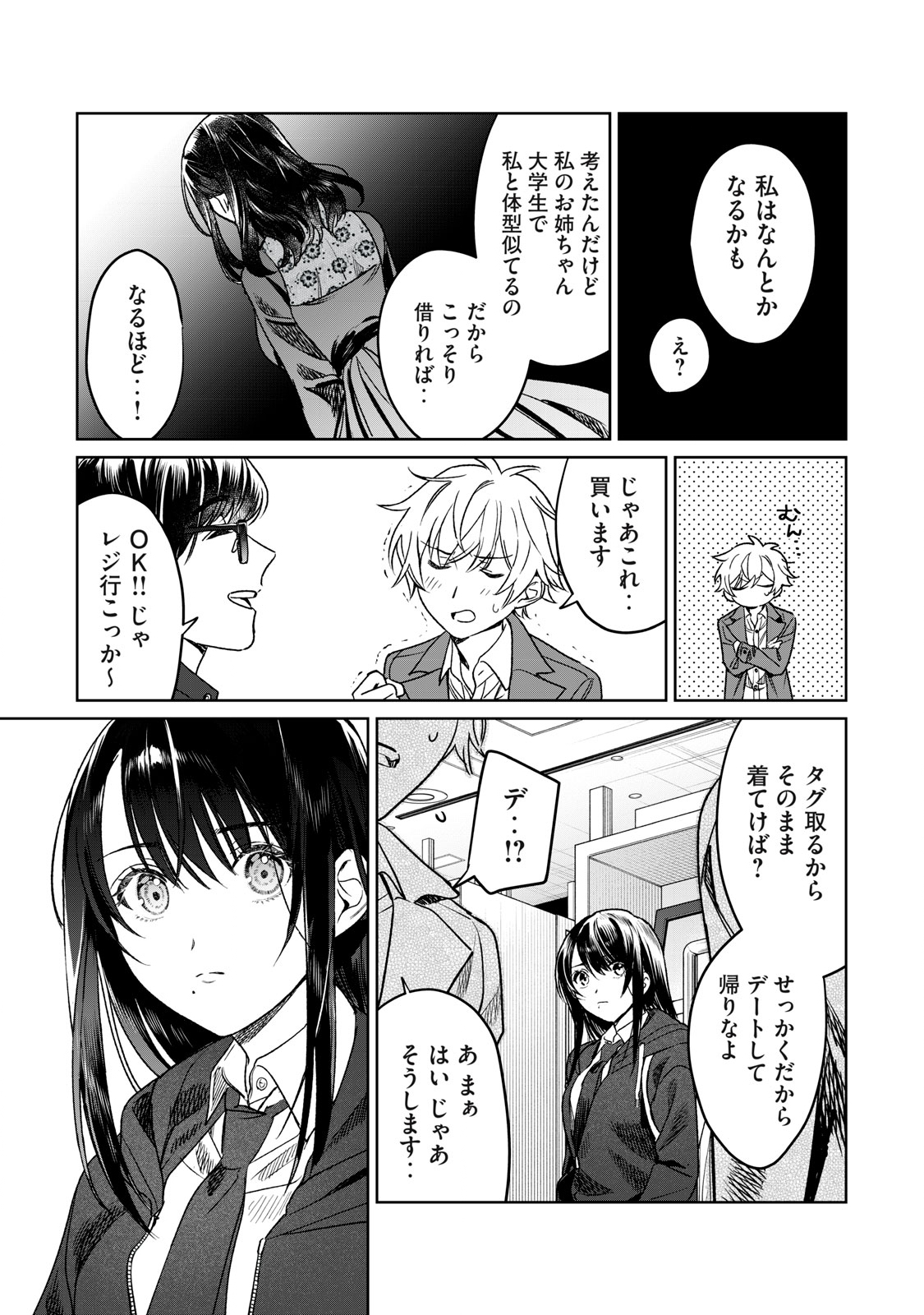 Hajirau Kimi ga Mitainda Chap 24 - Next Chap 25