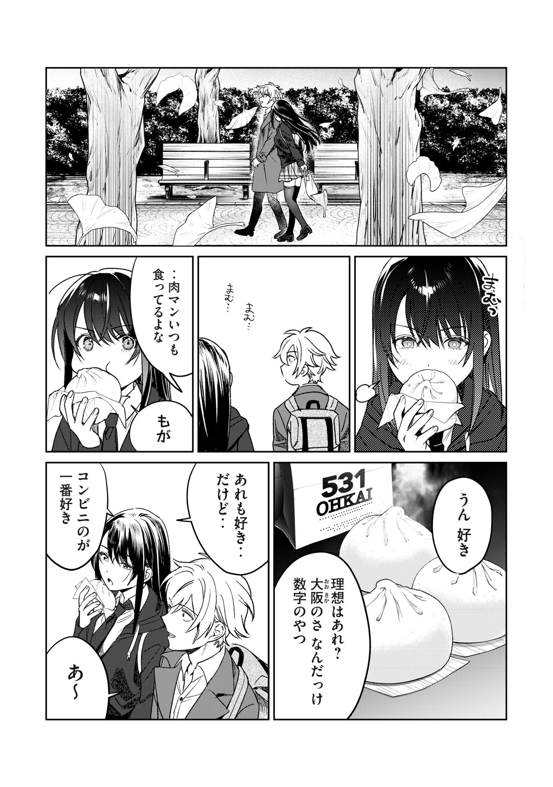 Hajirau Kimi ga Mitainda Chap 24 - Next Chap 25