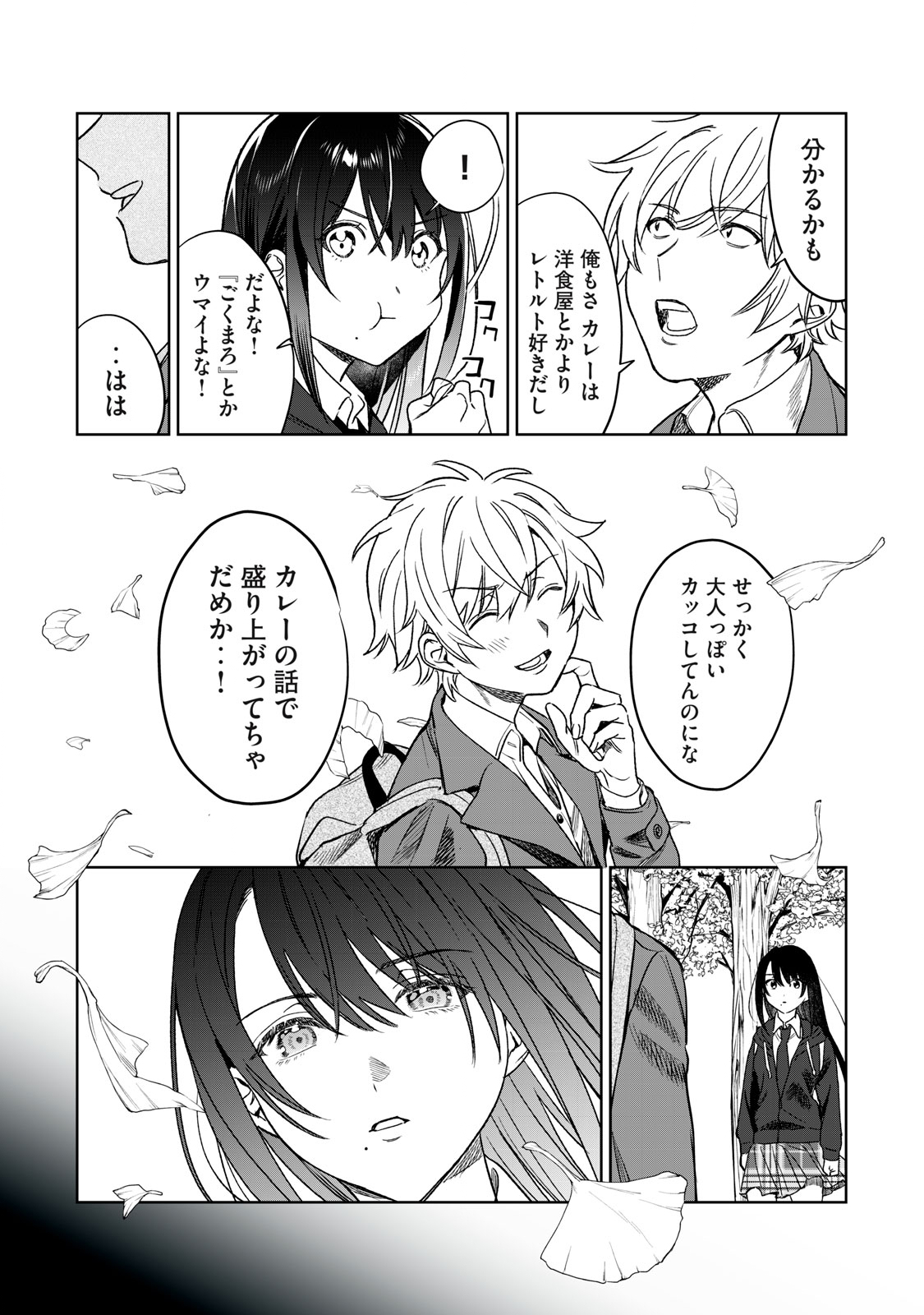 Hajirau Kimi ga Mitainda Chap 24 - Next Chap 25