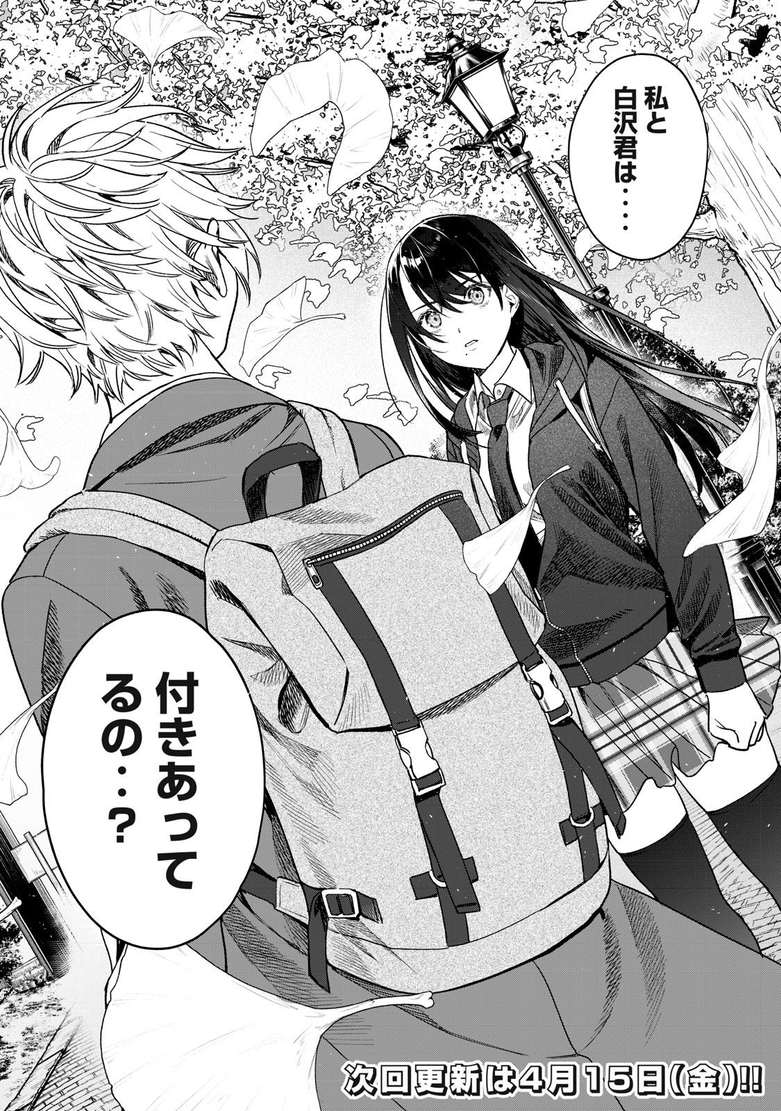 Hajirau Kimi ga Mitainda Chap 24 - Next Chap 25