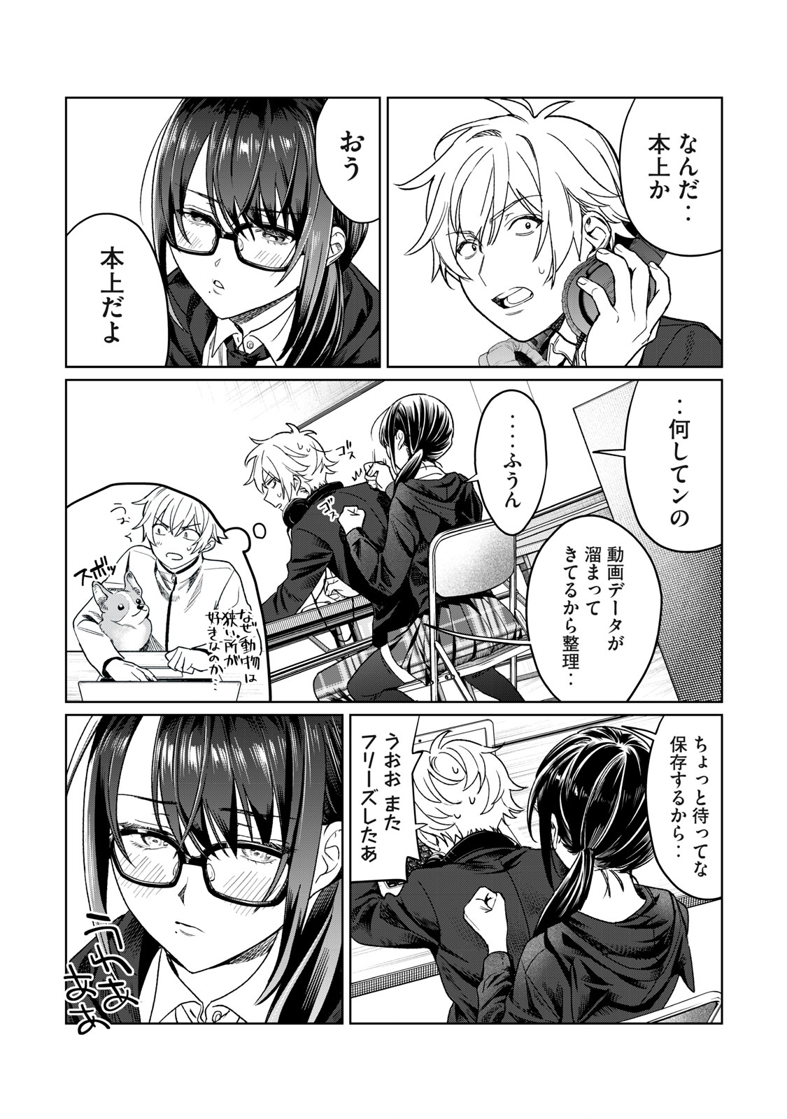 Hajirau Kimi ga Mitainda Chap 24 - Next Chap 25