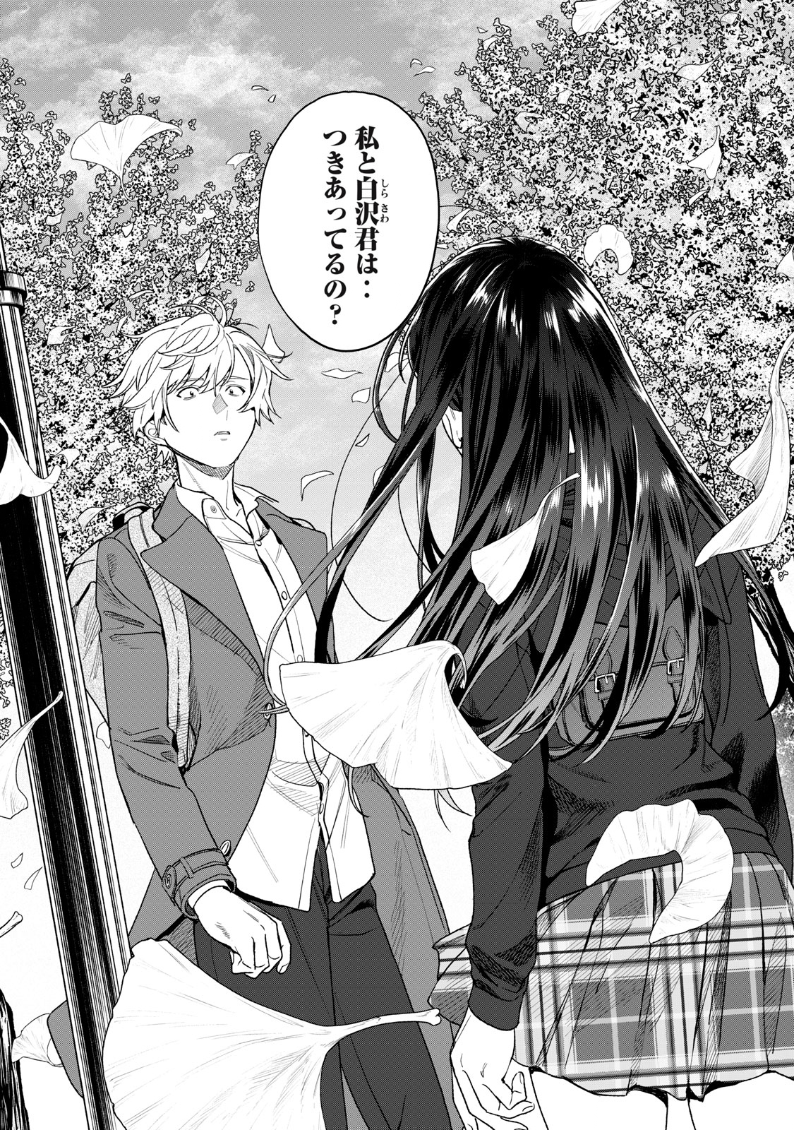 Hajirau Kimi ga Mitainda Chap 25 - Next Chap 26