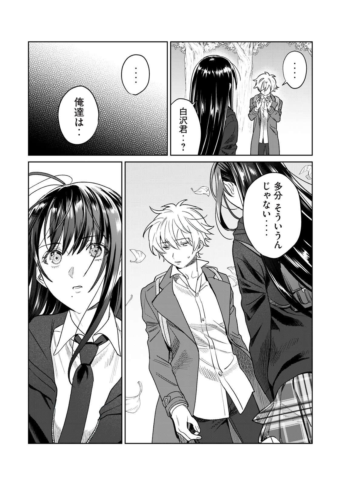 Hajirau Kimi ga Mitainda Chap 25 - Next Chap 26