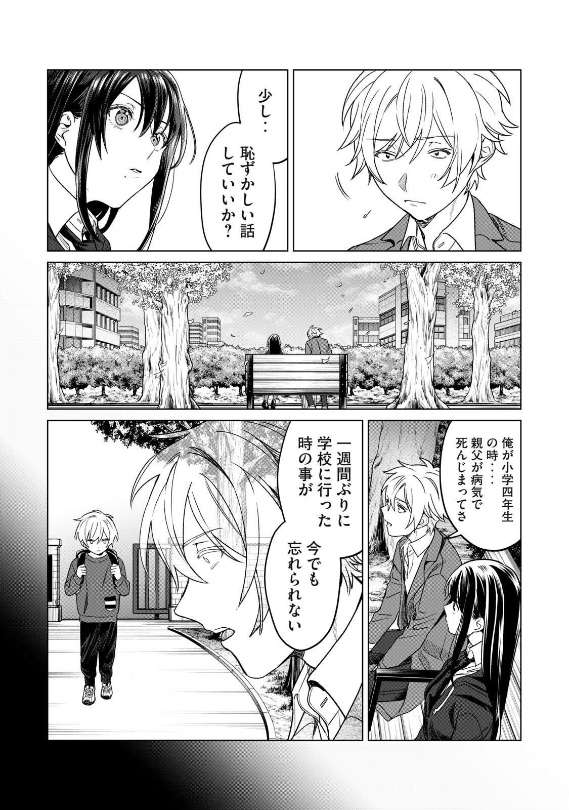 Hajirau Kimi ga Mitainda Chap 25 - Next Chap 26