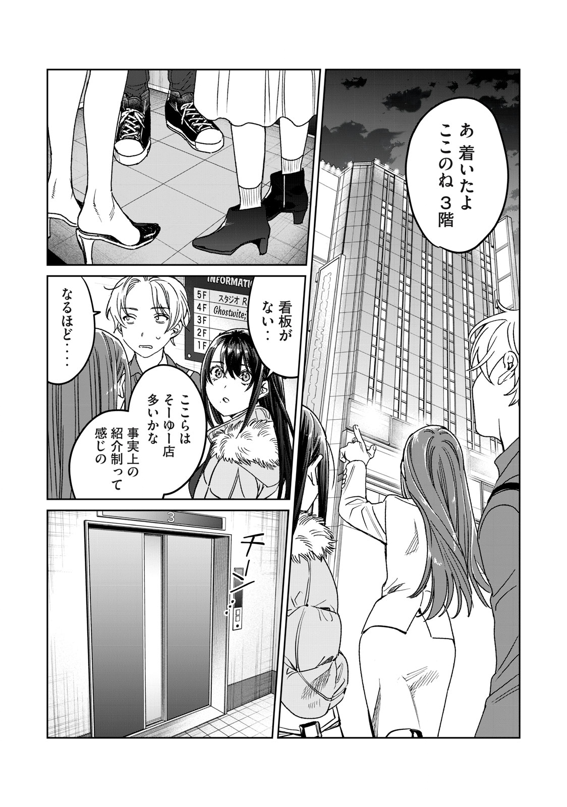 Hajirau Kimi ga Mitainda Chap 26 - Next Chap 27