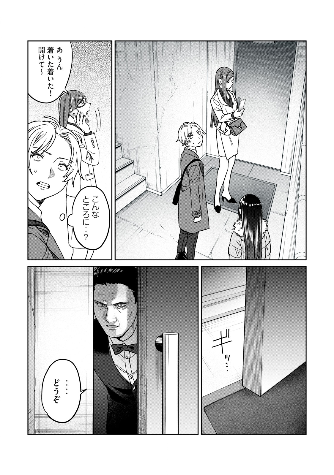 Hajirau Kimi ga Mitainda Chap 26 - Next Chap 27