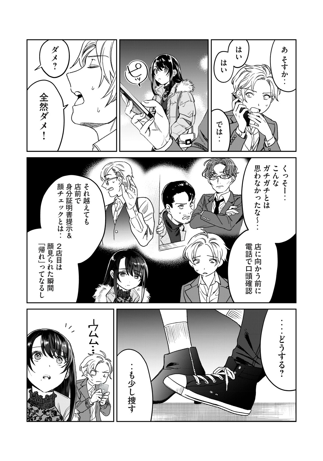 Hajirau Kimi ga Mitainda Chap 26 - Next Chap 27