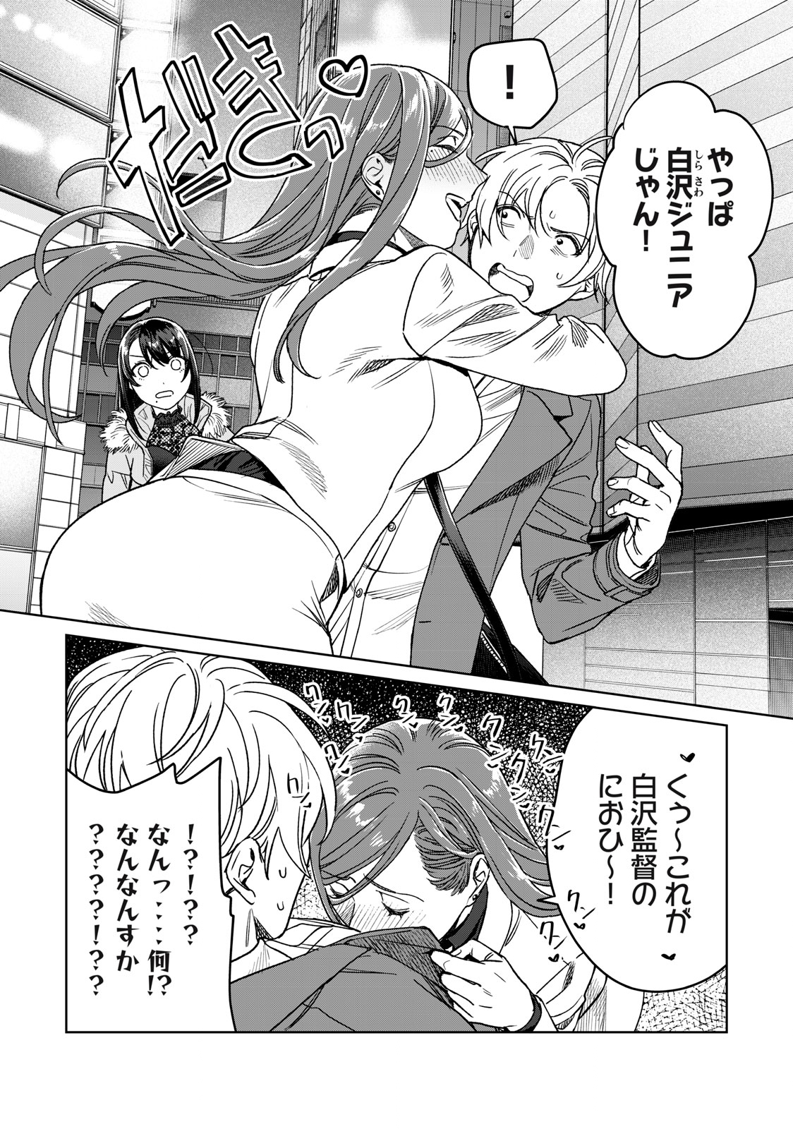 Hajirau Kimi ga Mitainda Chap 26 - Next Chap 27