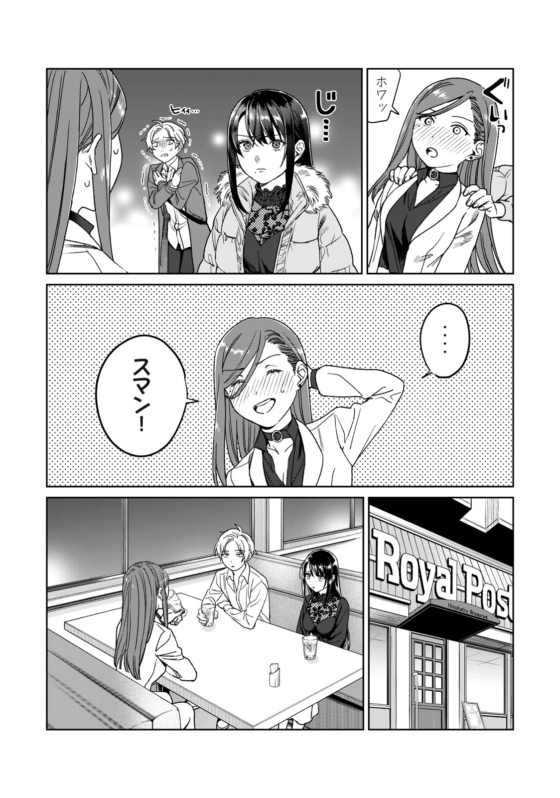 Hajirau Kimi ga Mitainda Chap 26 - Next Chap 27