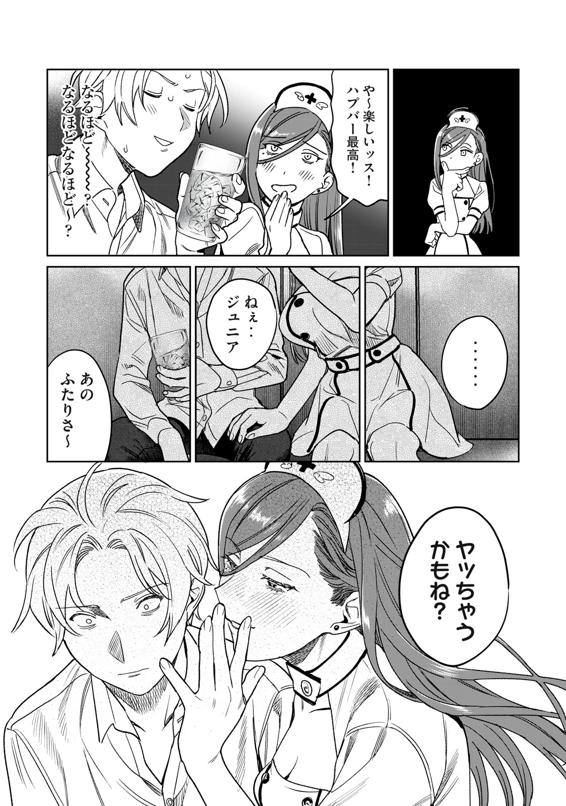 Hajirau Kimi ga Mitainda Chap 27 - Next Chap 28