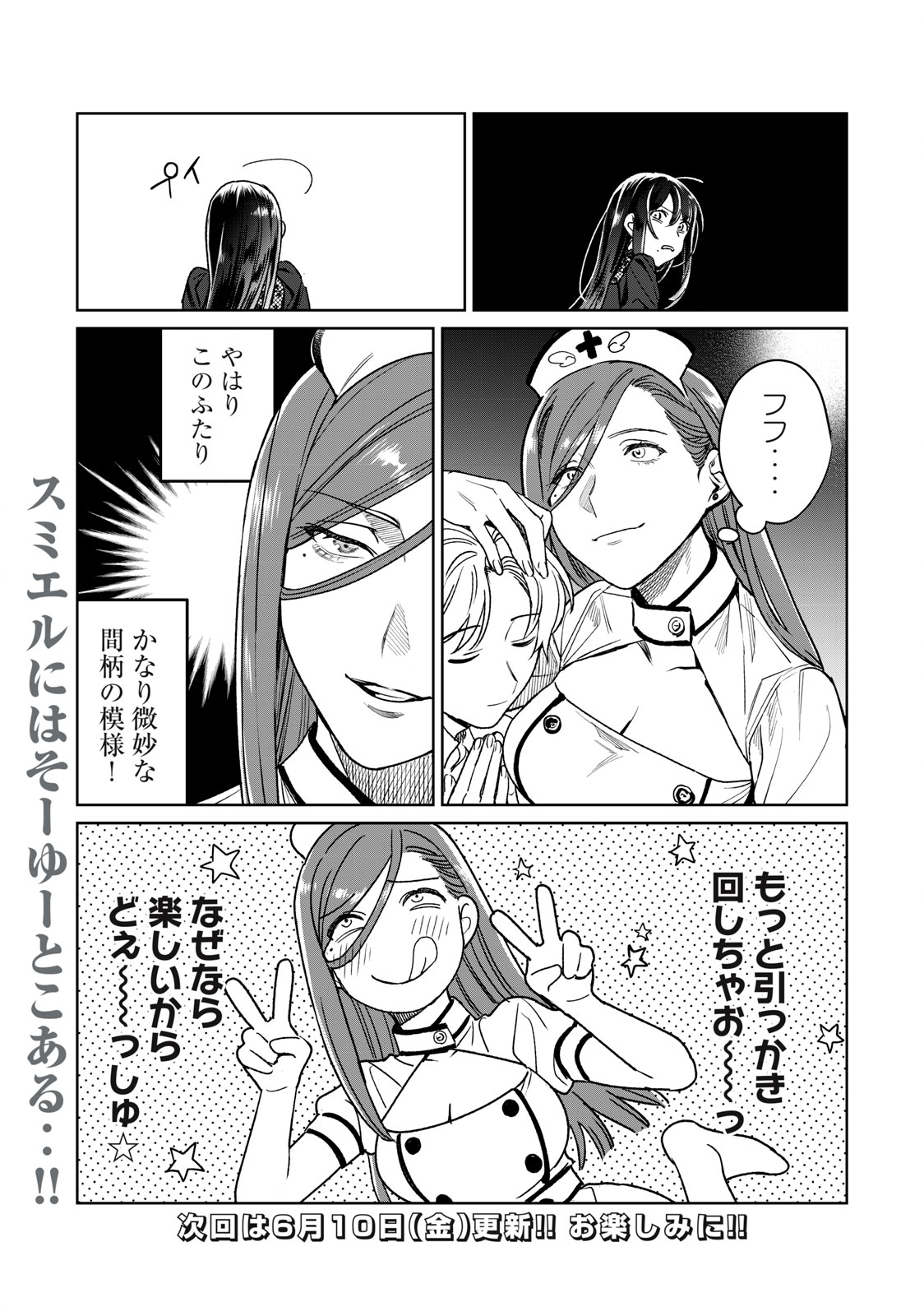 Hajirau Kimi ga Mitainda Chap 27 - Next Chap 28