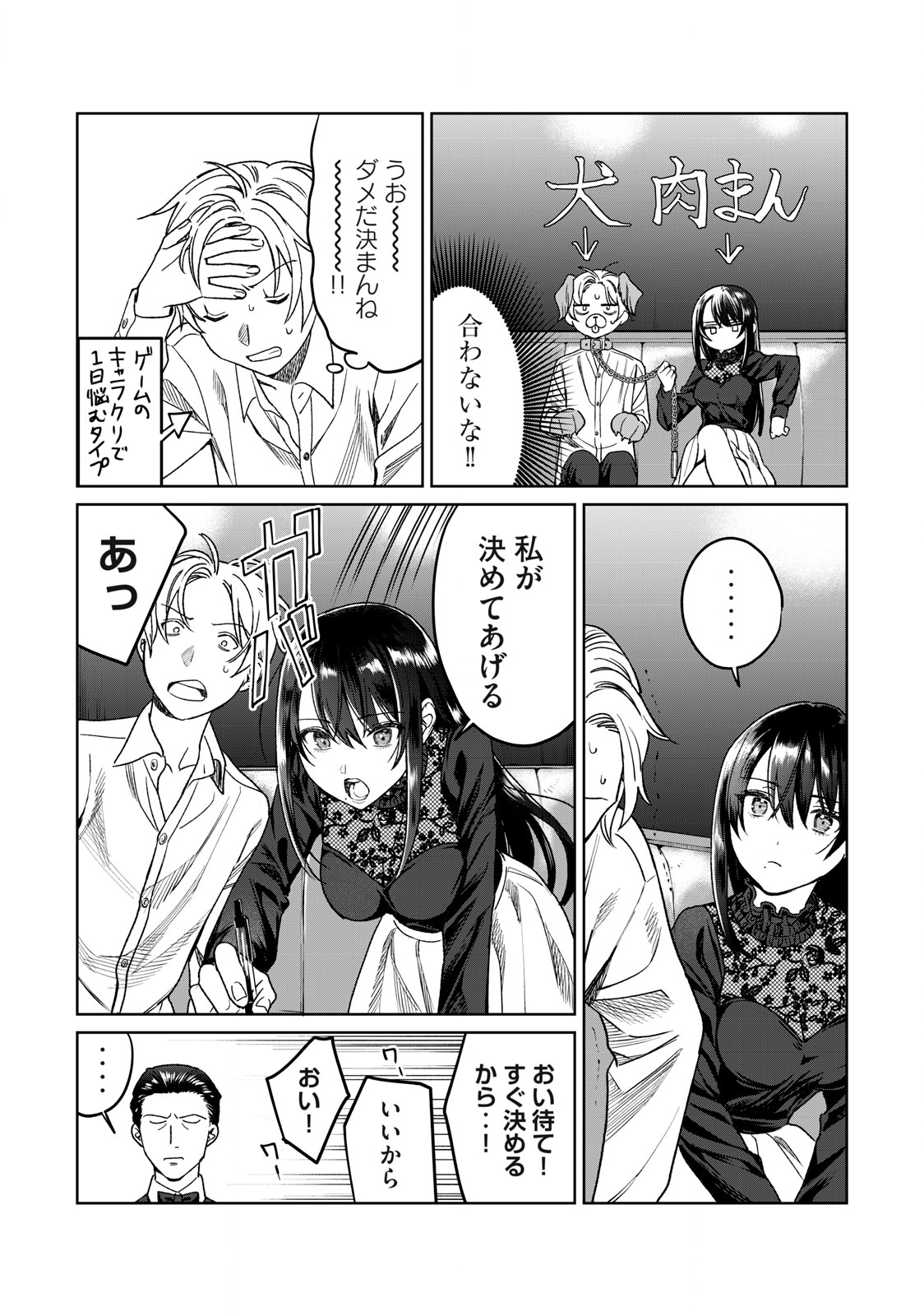 Hajirau Kimi ga Mitainda Chap 27 - Next Chap 28