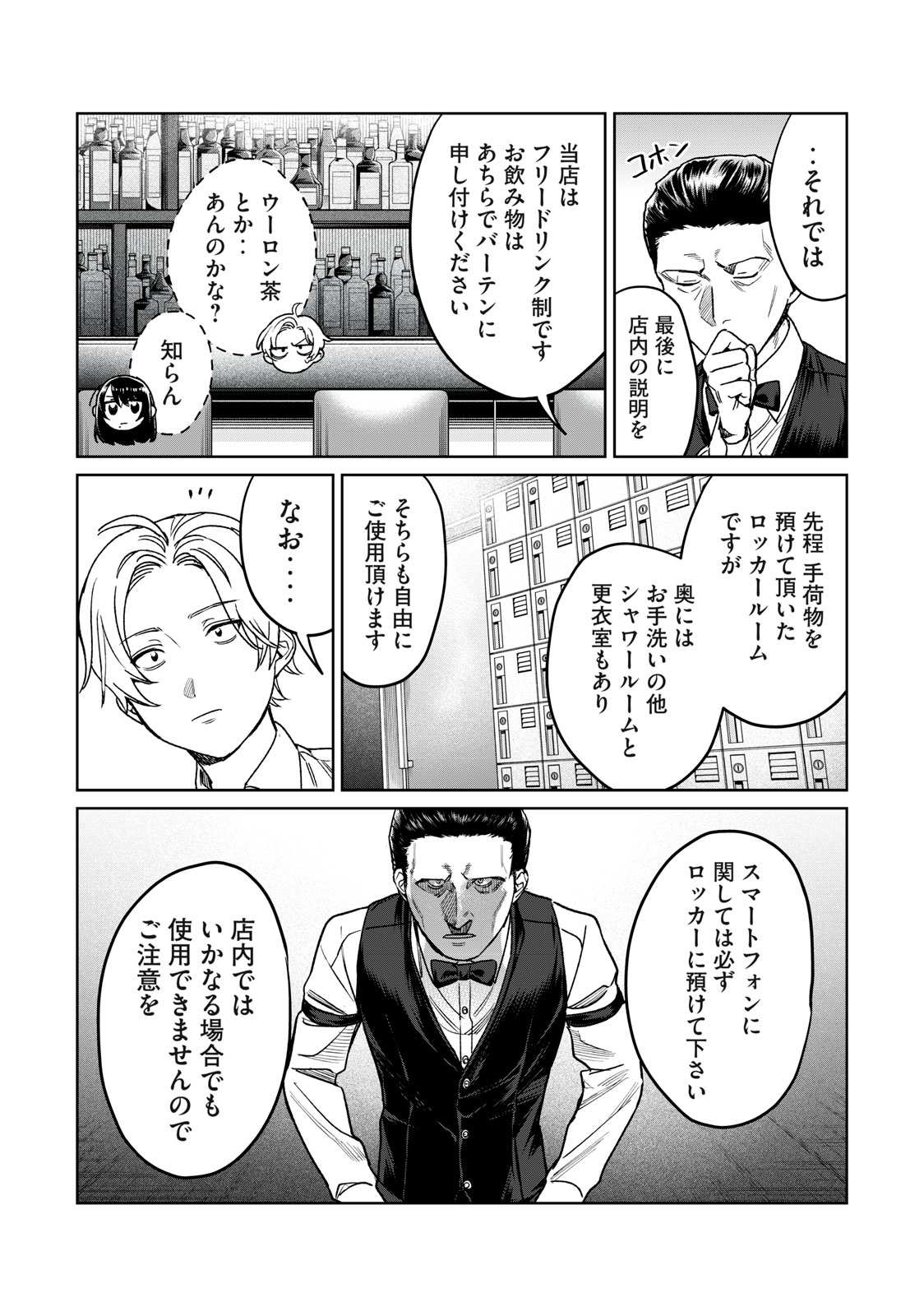 Hajirau Kimi ga Mitainda Chap 27 - Next Chap 28