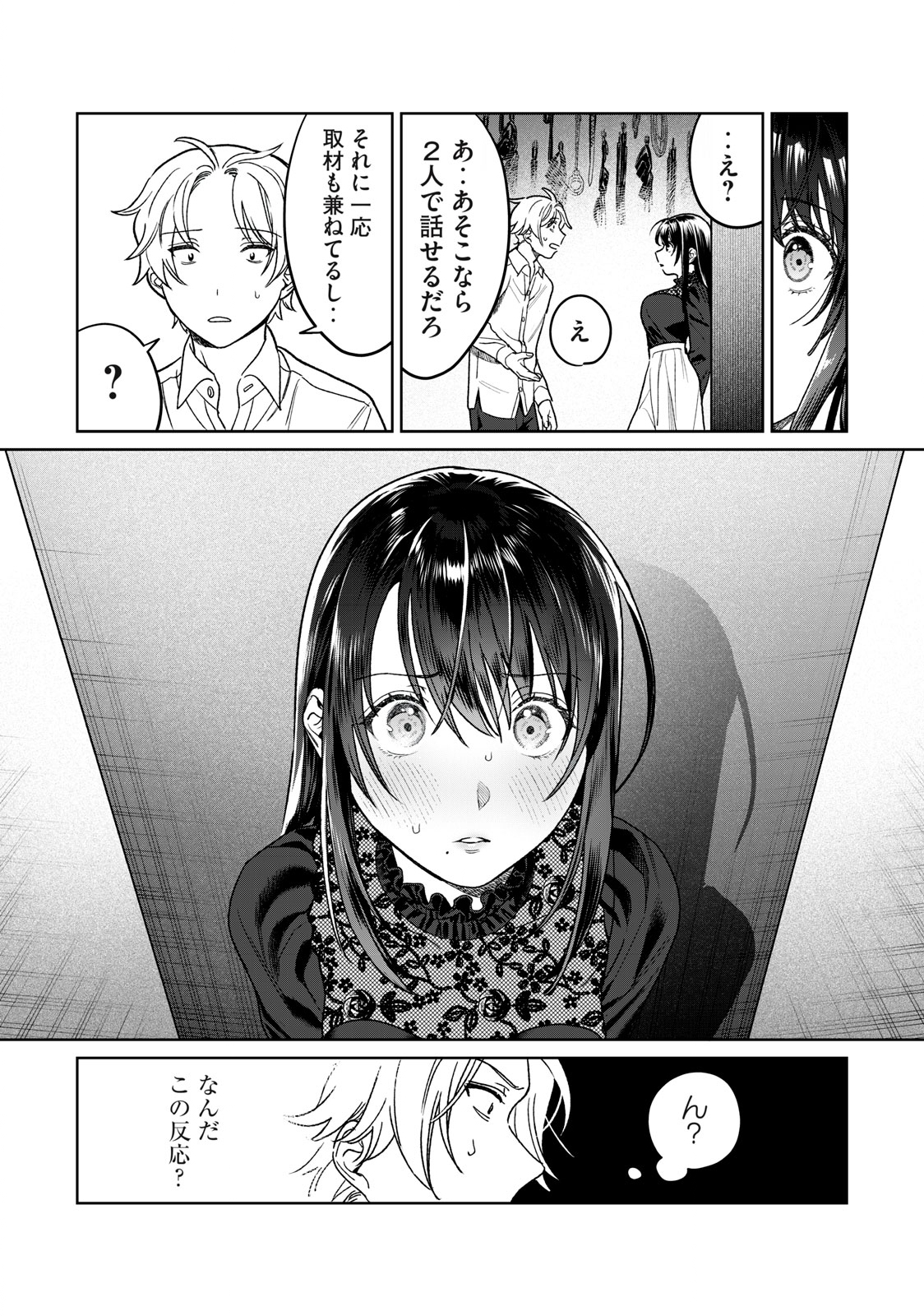 Hajirau Kimi ga Mitainda Chap 28 - Next Chap 29