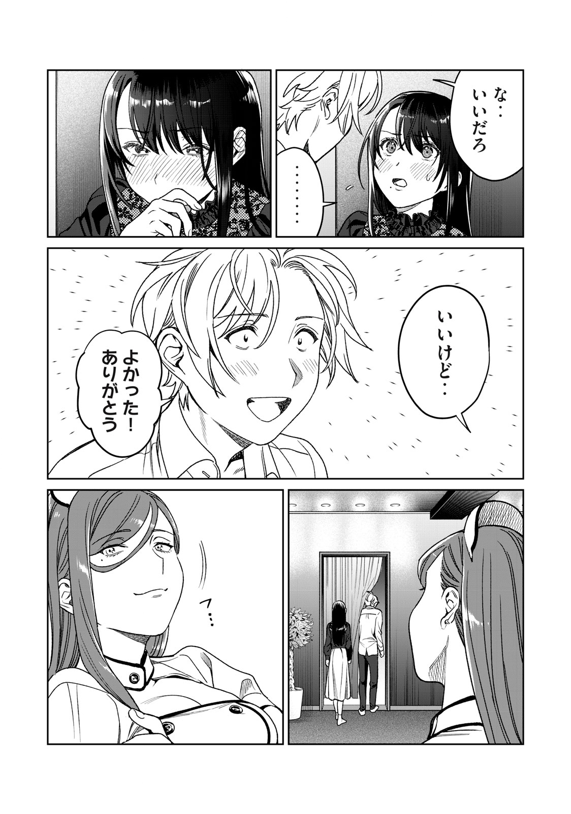 Hajirau Kimi ga Mitainda Chap 28 - Next Chap 29