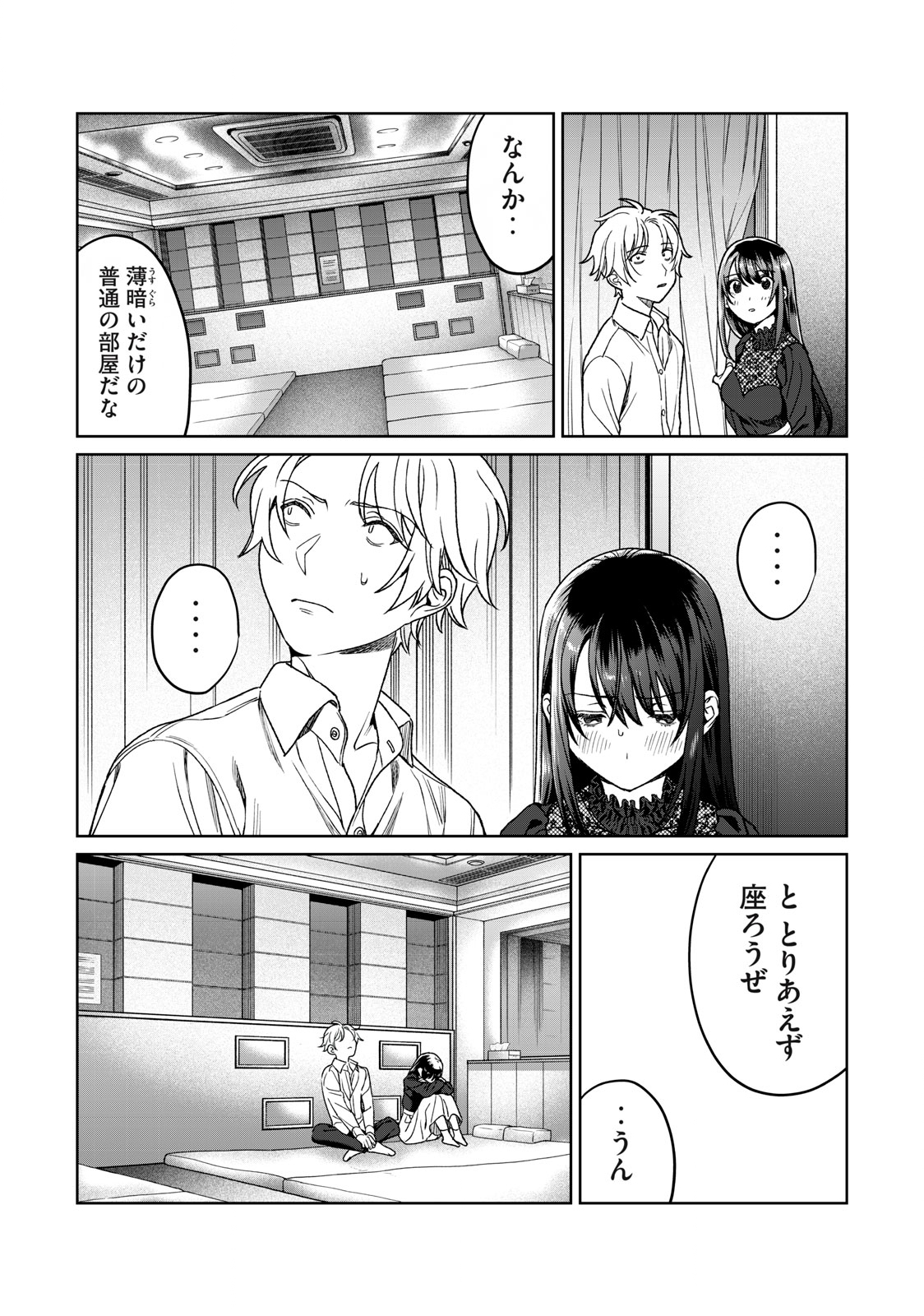 Hajirau Kimi ga Mitainda Chap 28 - Next Chap 29