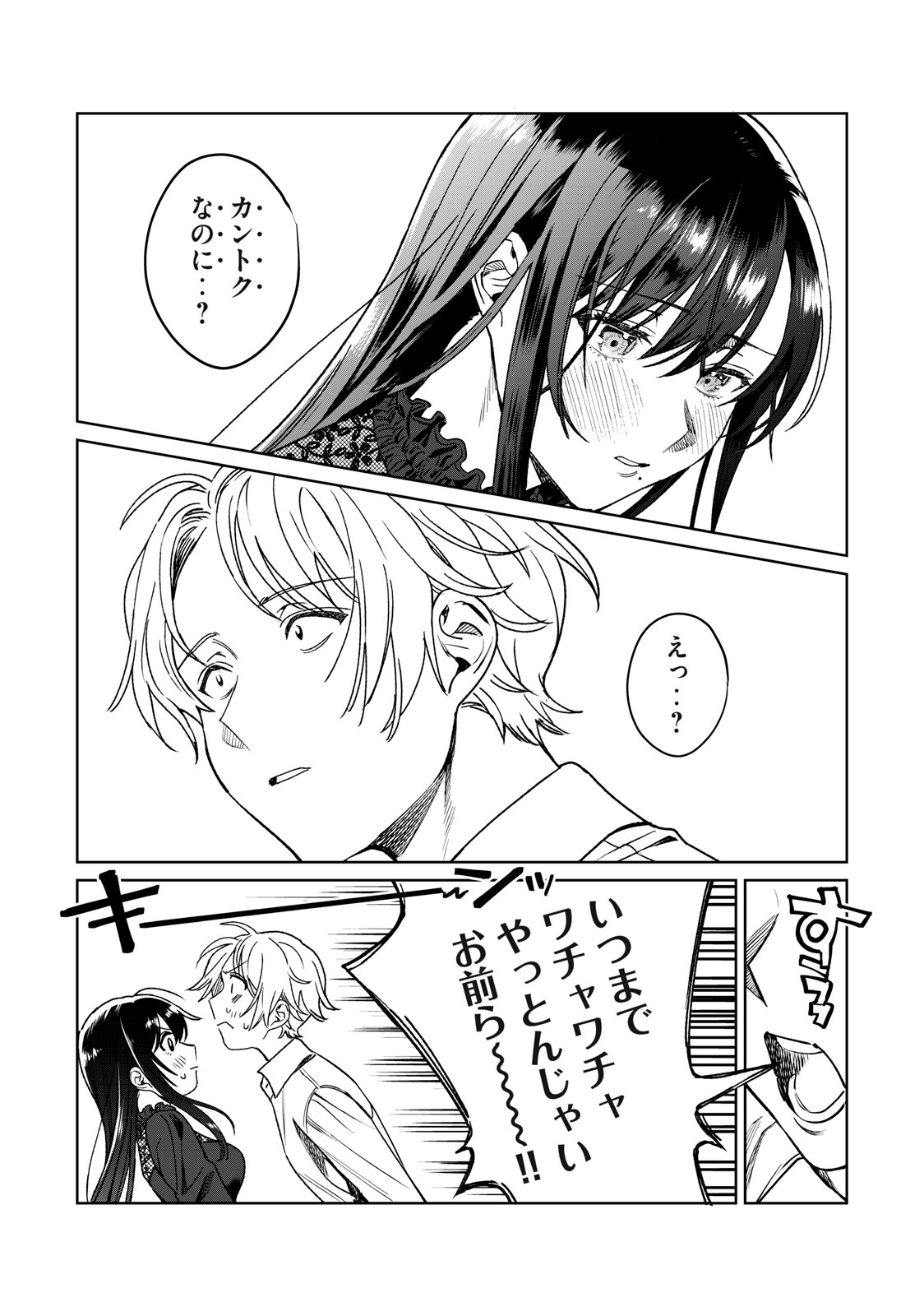 Hajirau Kimi ga Mitainda Chap 28 - Next Chap 29