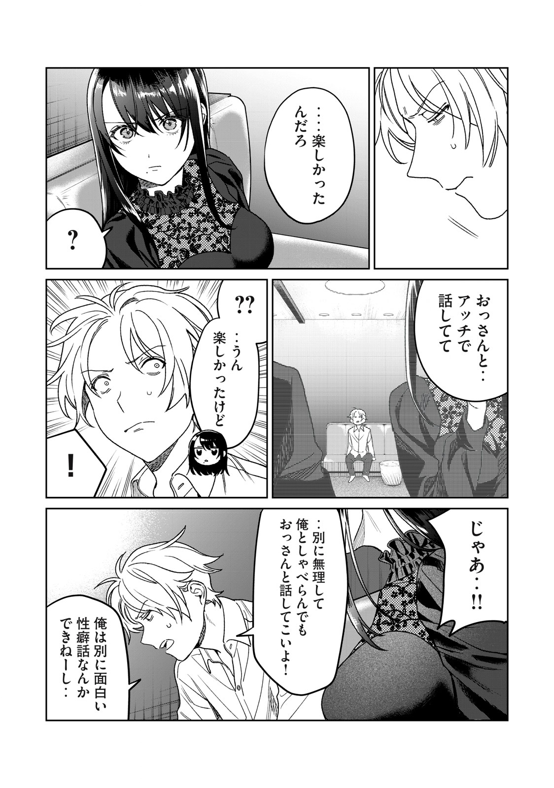 Hajirau Kimi ga Mitainda Chap 28 - Next Chap 29