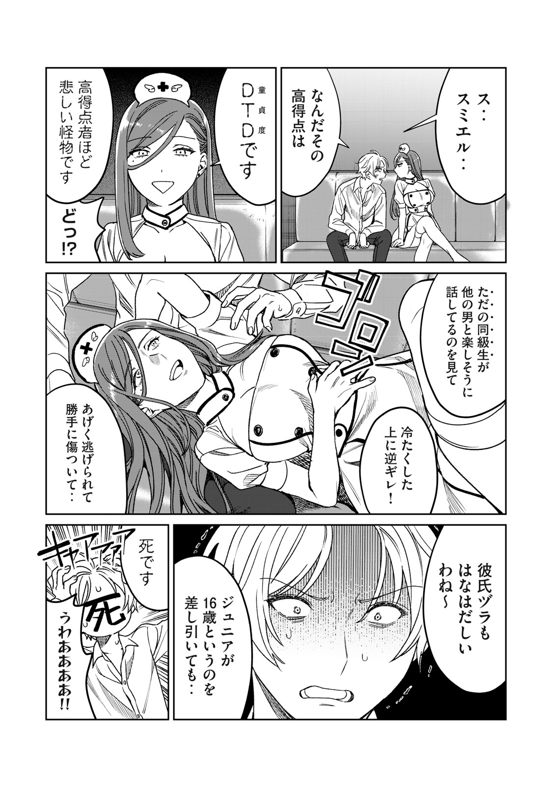 Hajirau Kimi ga Mitainda Chap 28 - Next Chap 29