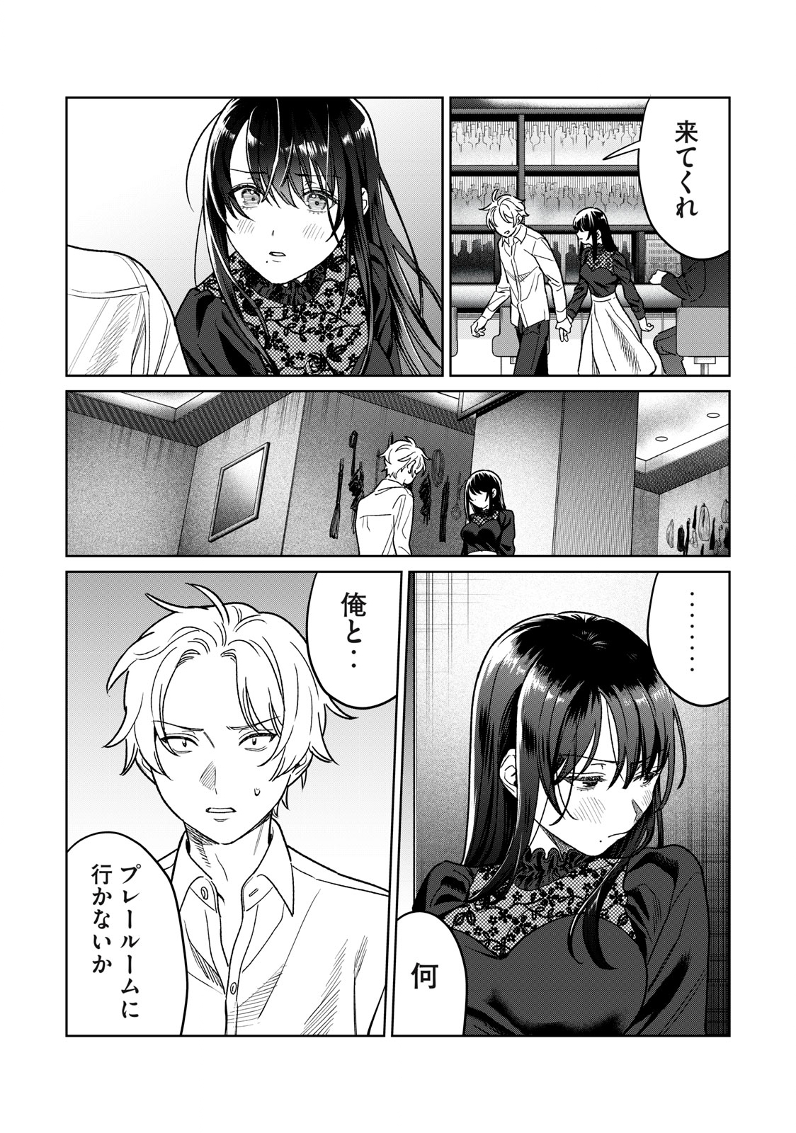 Hajirau Kimi ga Mitainda Chap 28 - Next Chap 29