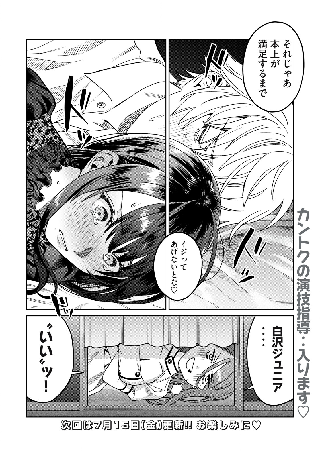 Hajirau Kimi ga Mitainda Chap 29 - Next Chap 30
