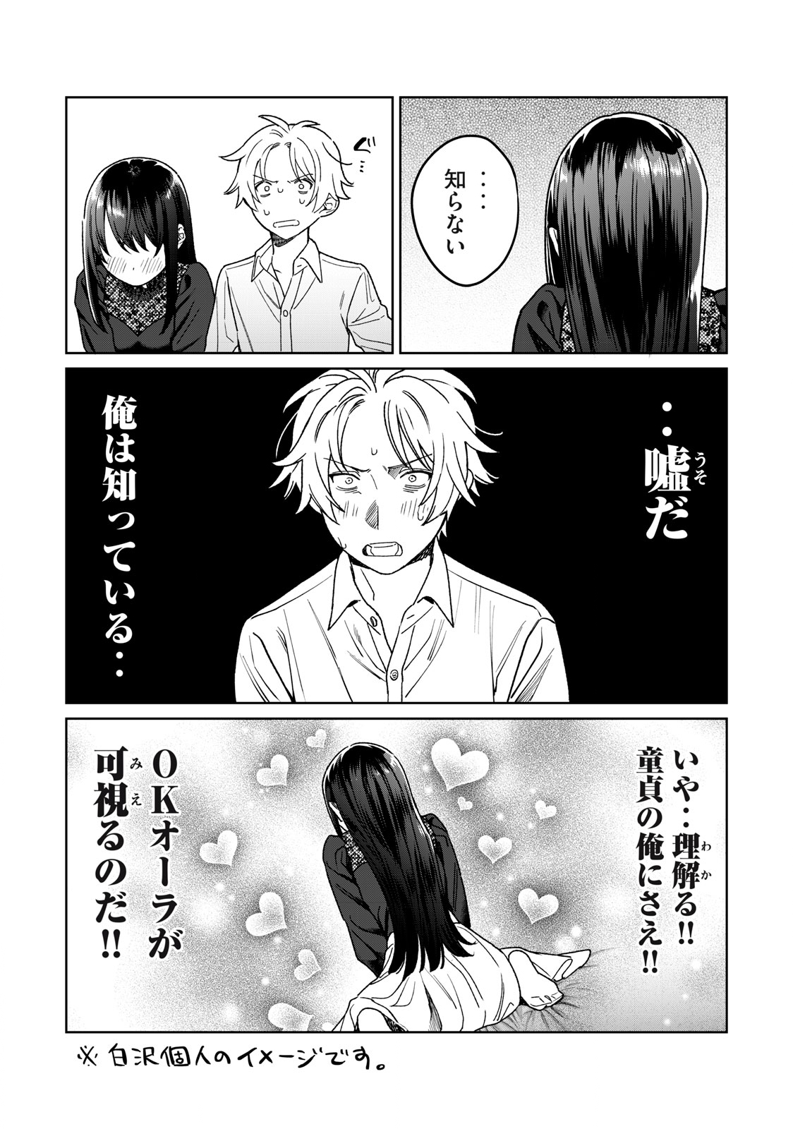 Hajirau Kimi ga Mitainda Chap 29 - Next Chap 30