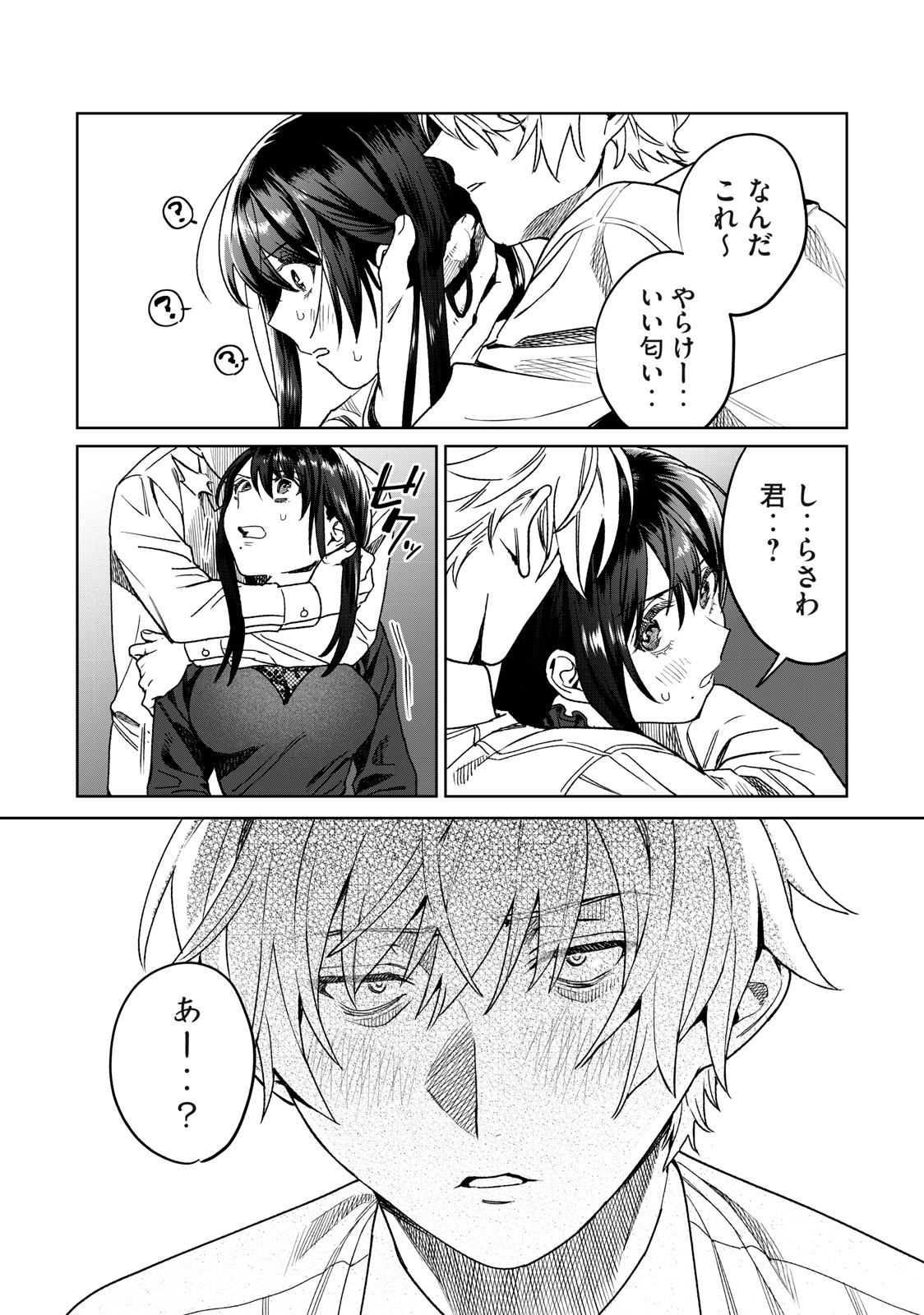 Hajirau Kimi ga Mitainda Chap 29 - Next Chap 30