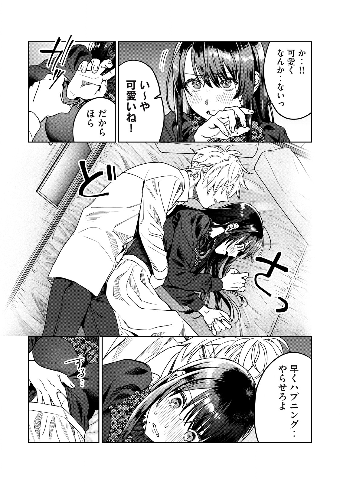 Hajirau Kimi ga Mitainda Chap 29 - Next Chap 30