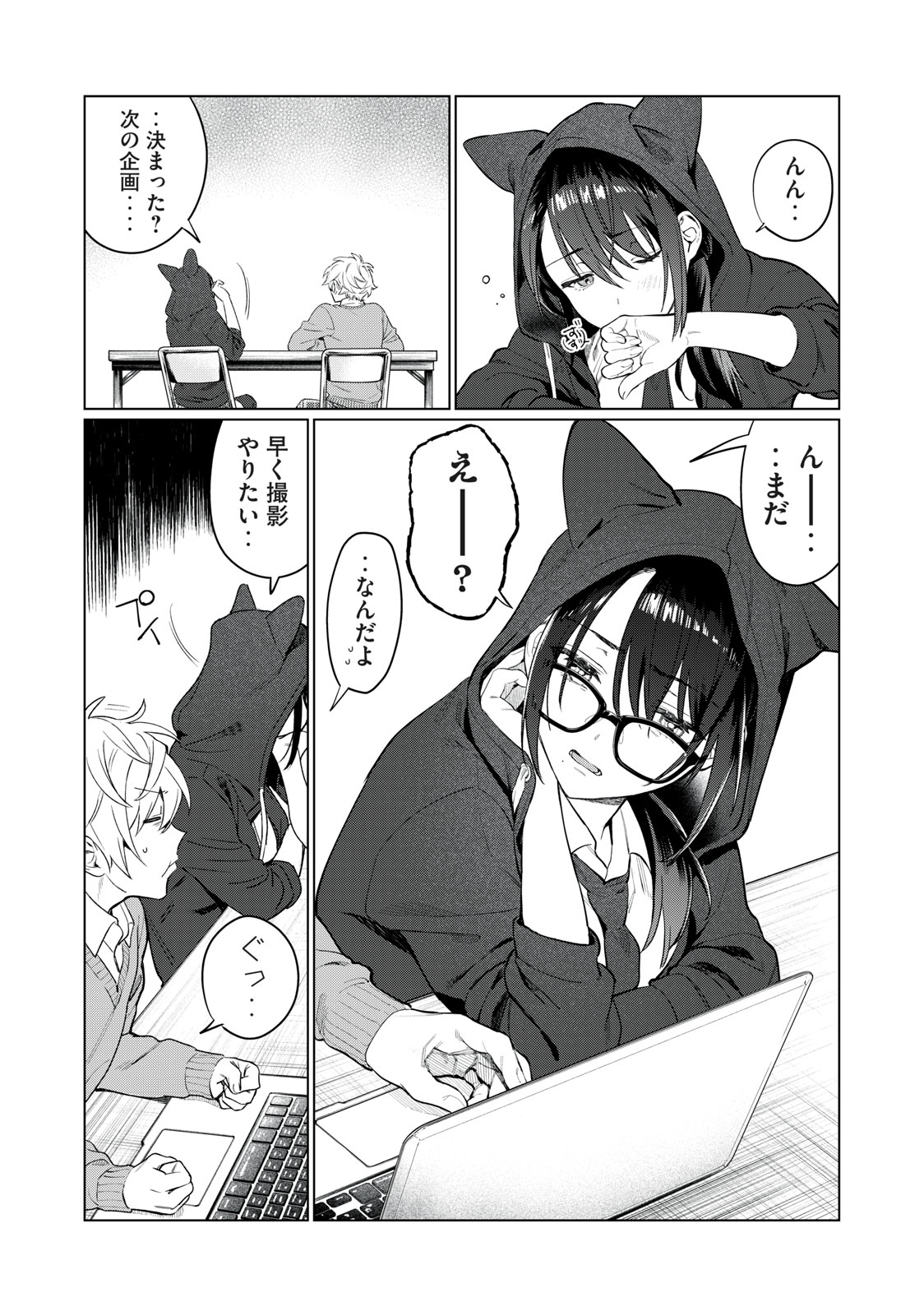 Hajirau Kimi ga Mitainda Chap 7 - Next Chap 8