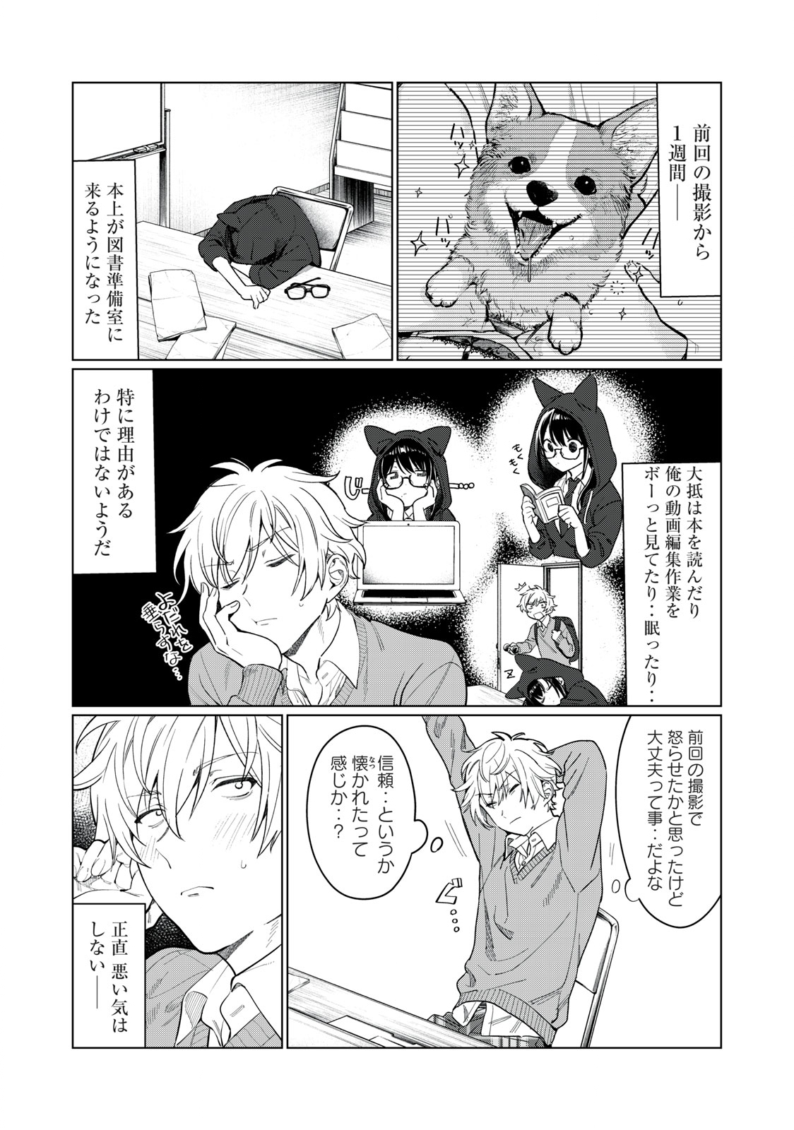 Hajirau Kimi ga Mitainda Chap 7 - Next Chap 8