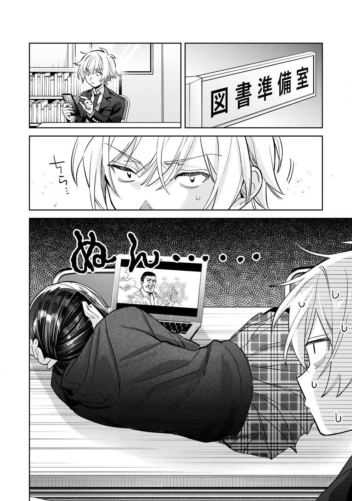 Hajirau Kimi ga Mitainda Chap 70.1 - Next Chap 71.1