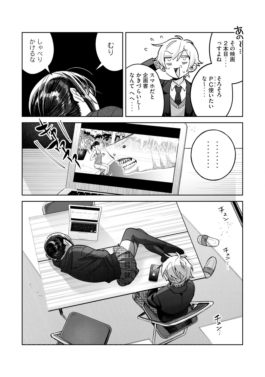 Hajirau Kimi ga Mitainda Chap 70.1 - Next Chap 71.1