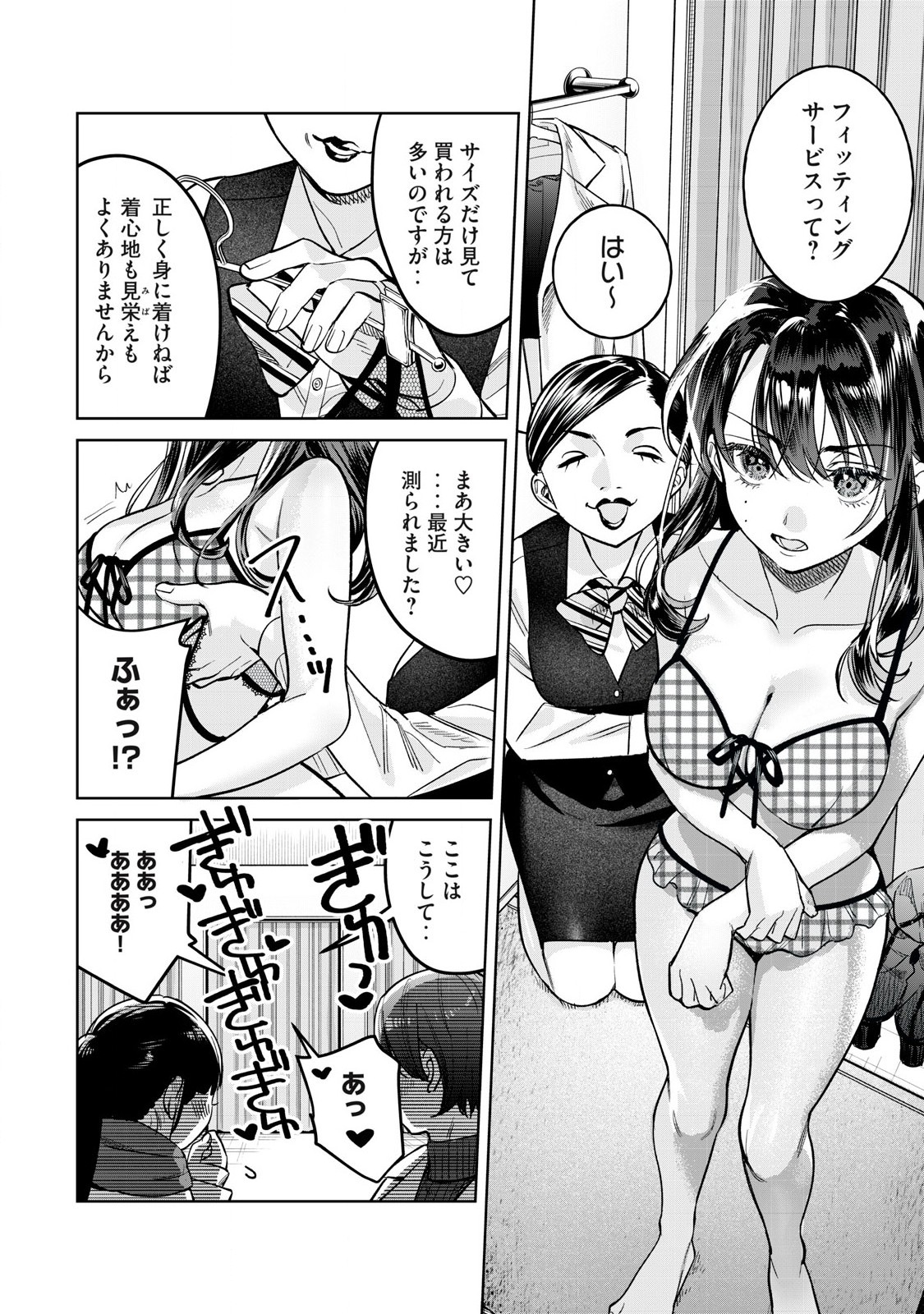 Hajirau Kimi ga Mitainda Chap 70.1 - Next Chap 71.1