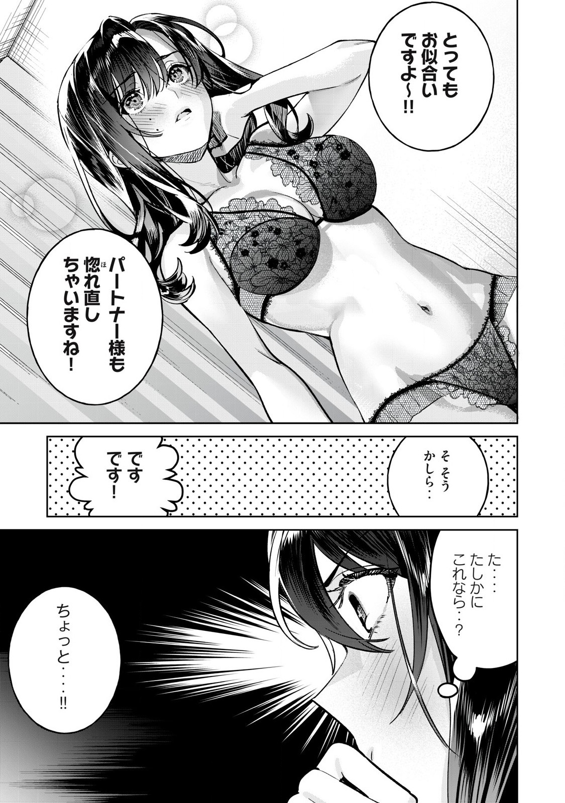 Hajirau Kimi ga Mitainda Chap 70.1 - Next Chap 71.1
