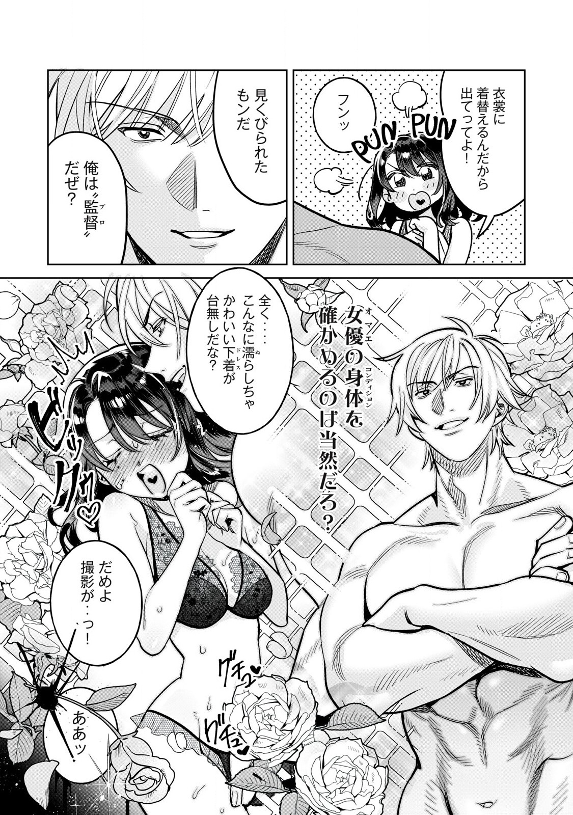 Hajirau Kimi ga Mitainda Chap 70.1 - Next Chap 71.1
