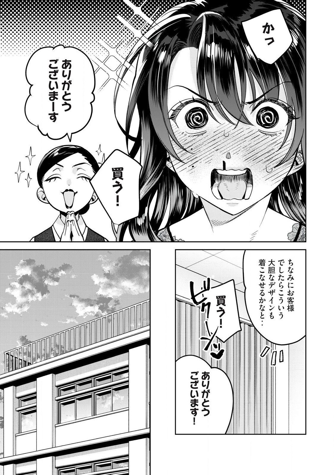 Hajirau Kimi ga Mitainda Chap 70.1 - Next Chap 71.1