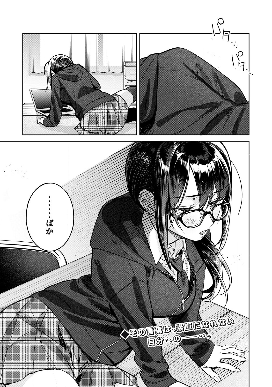 Hajirau Kimi ga Mitainda Chap 70.1 - Next Chap 71.1