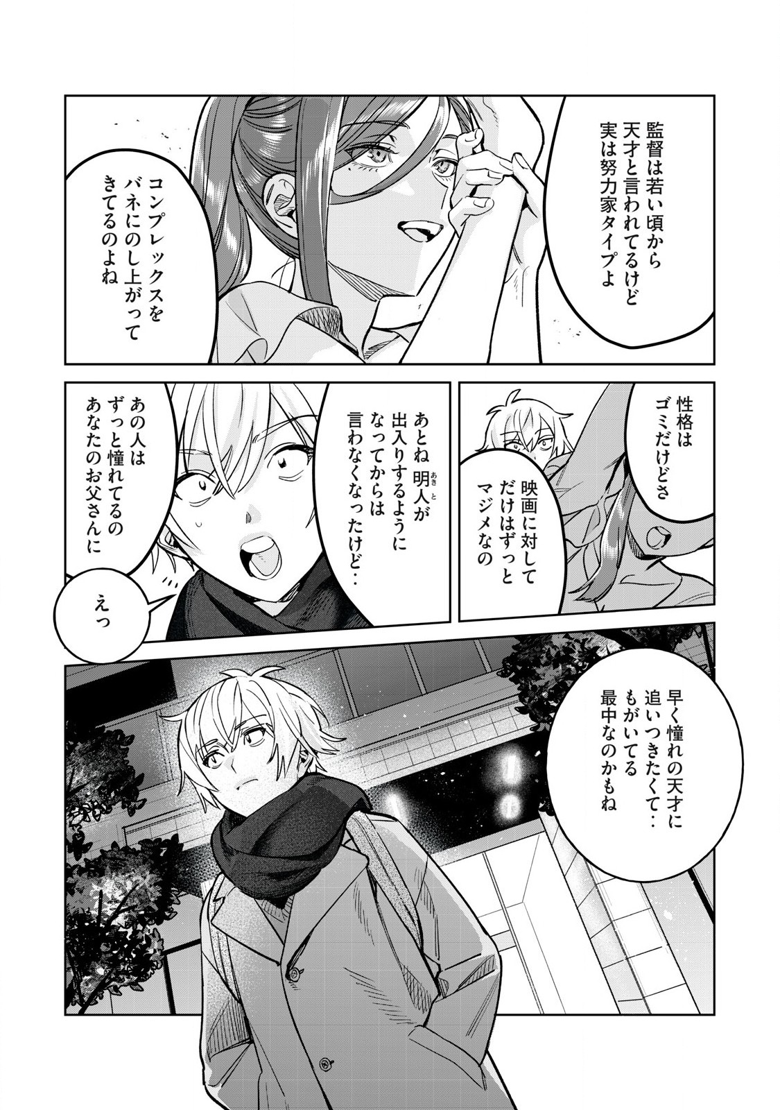 Hajirau Kimi ga Mitainda Chap 70.2 - Next Chap 71.2