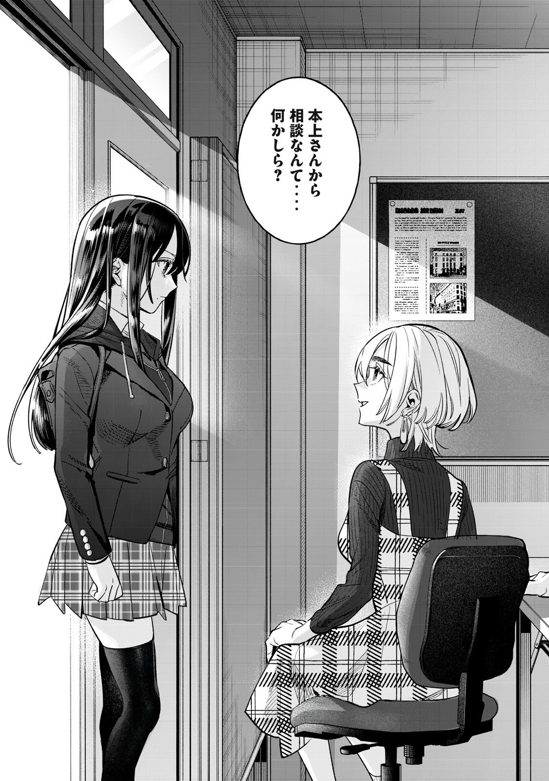 Hajirau Kimi ga Mitainda Chap 70.2 - Next Chap 71.2