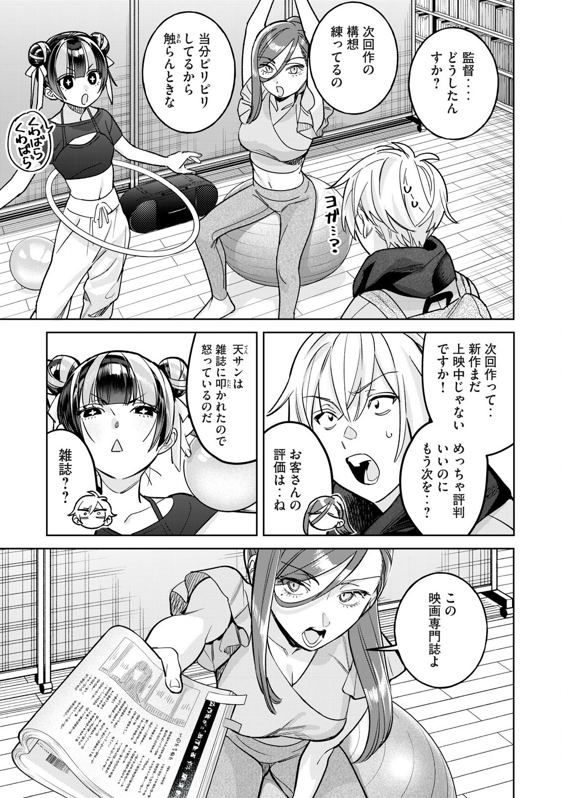 Hajirau Kimi ga Mitainda Chap 70.2 - Next Chap 71.2