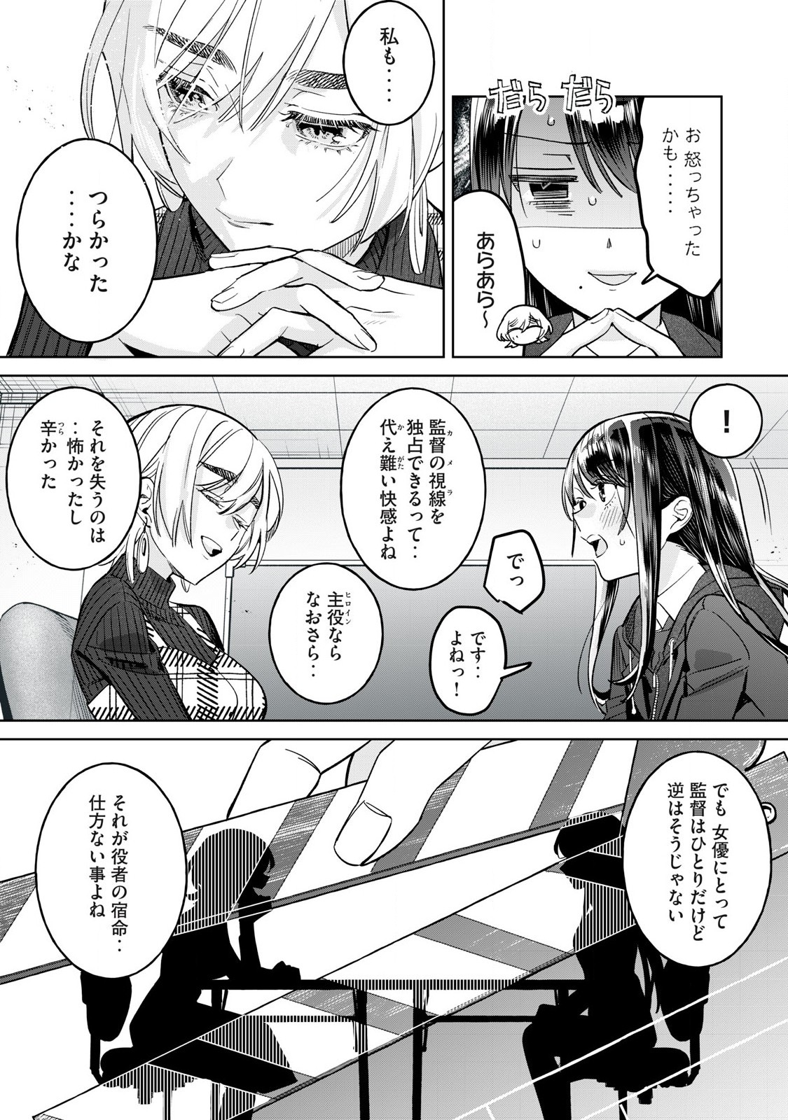 Hajirau Kimi ga Mitainda Chap 71.1 - Next Chap 72.1