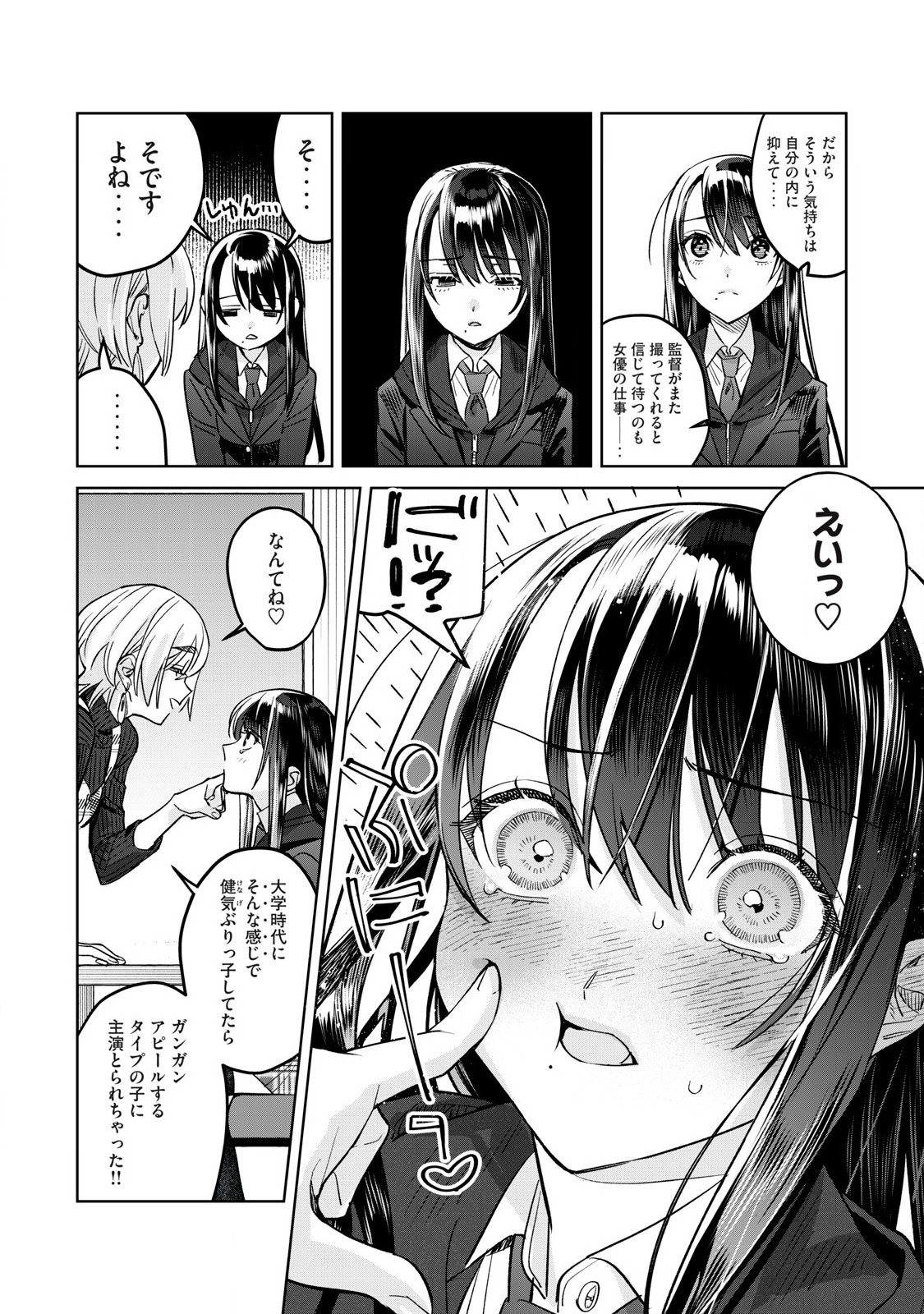 Hajirau Kimi ga Mitainda Chap 71.1 - Next Chap 72.1