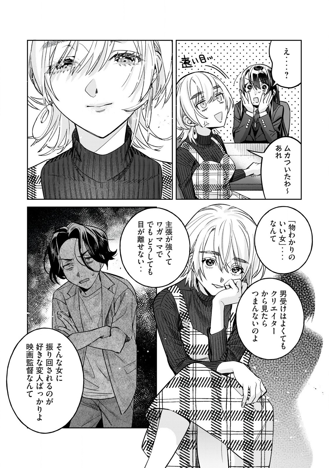 Hajirau Kimi ga Mitainda Chap 71.1 - Next Chap 72.1