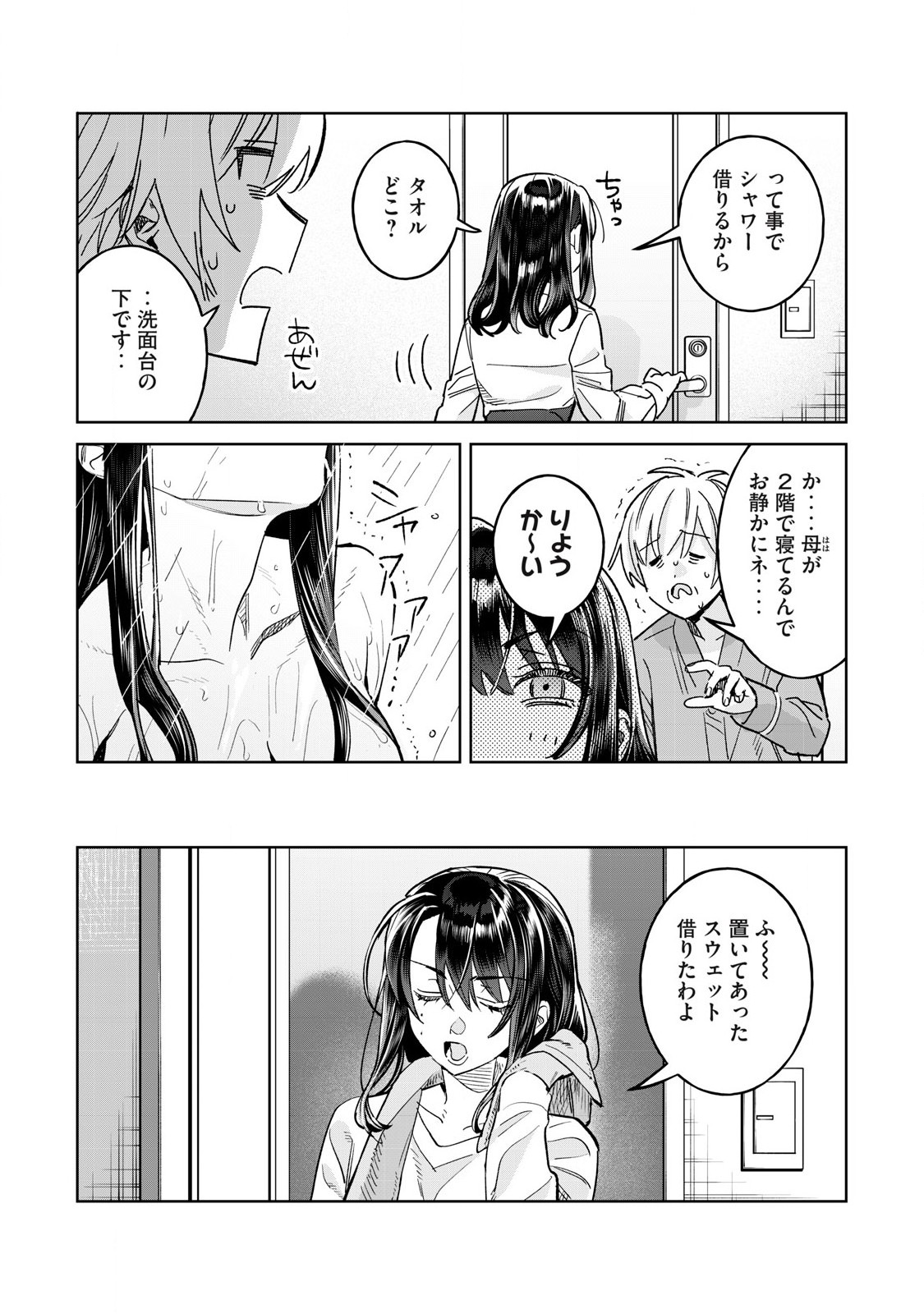 Hajirau Kimi ga Mitainda Chap 71.2 - Next Chap 72.2