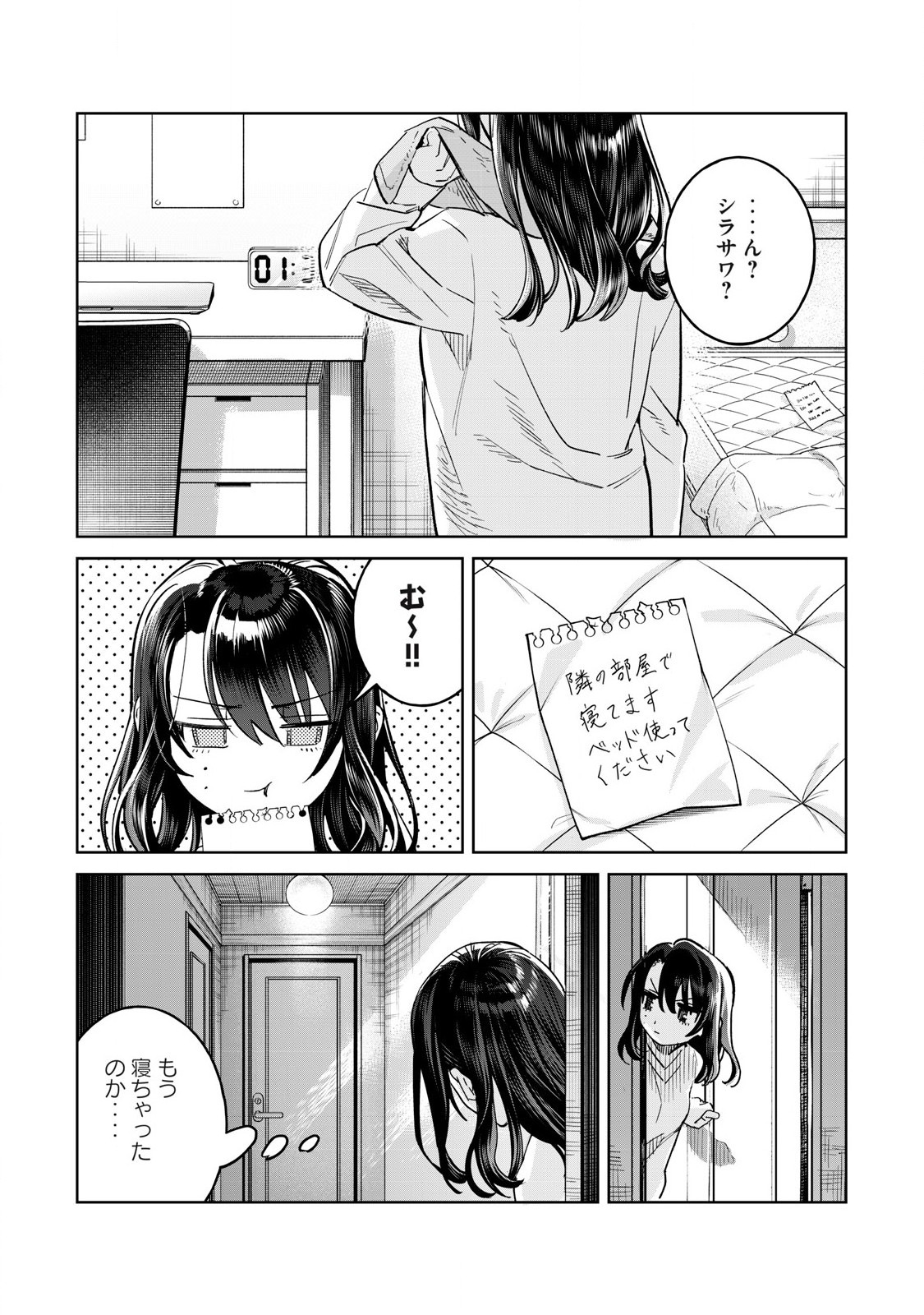 Hajirau Kimi ga Mitainda Chap 71.2 - Next Chap 72.2