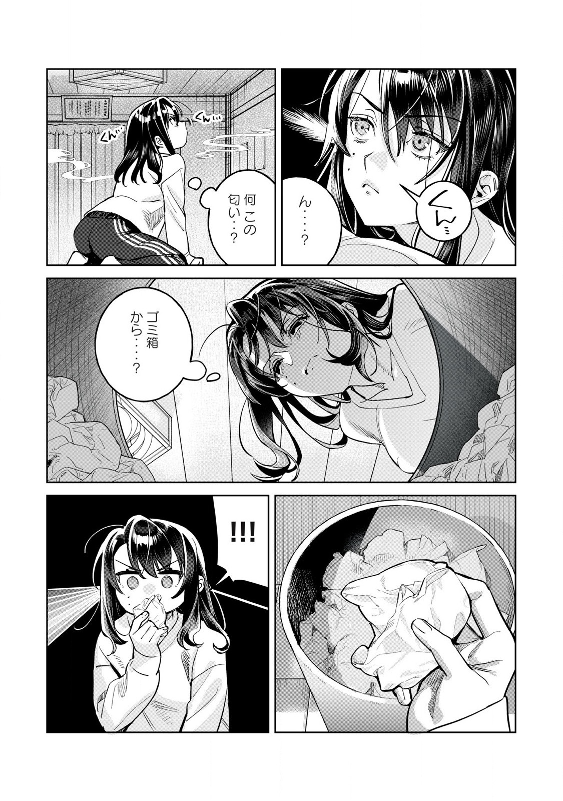 Hajirau Kimi ga Mitainda Chap 71.2 - Next Chap 72.2